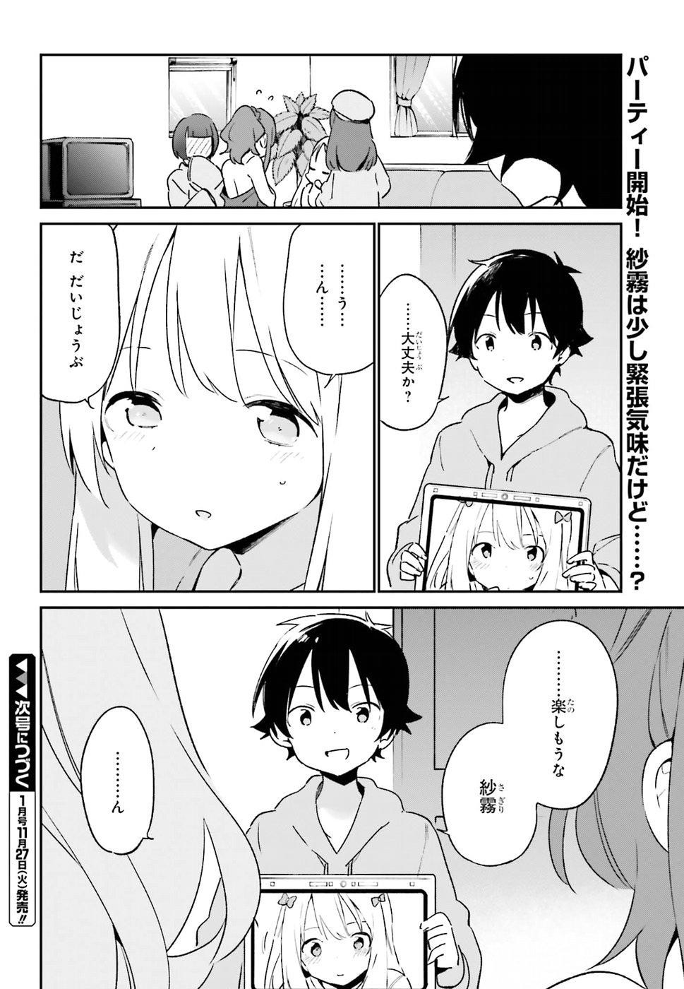 Ero Manga Sensei - Chapter 52 - Page 22