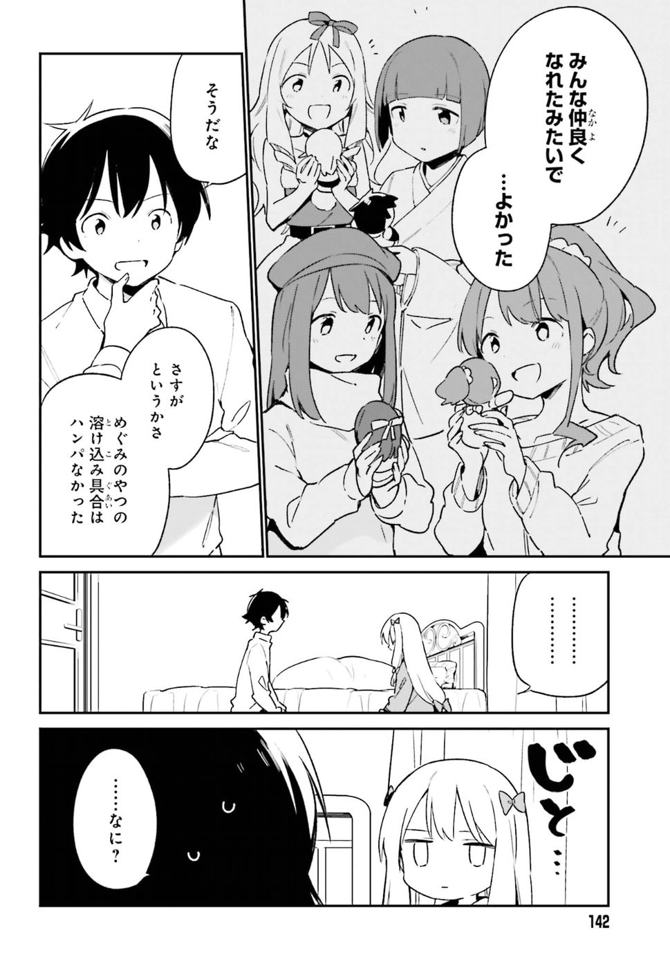 Ero Manga Sensei - Chapter 54 - Page 6