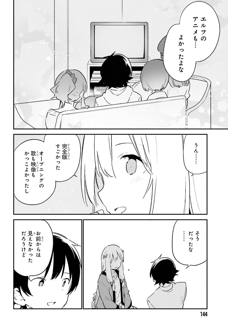 Ero Manga Sensei - Chapter 54 - Page 8