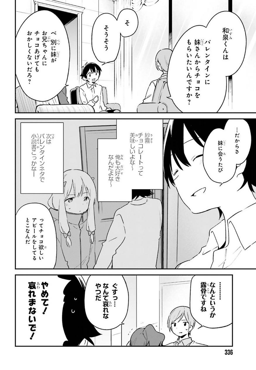 Ero Manga Sensei - Chapter 55 - Page 4