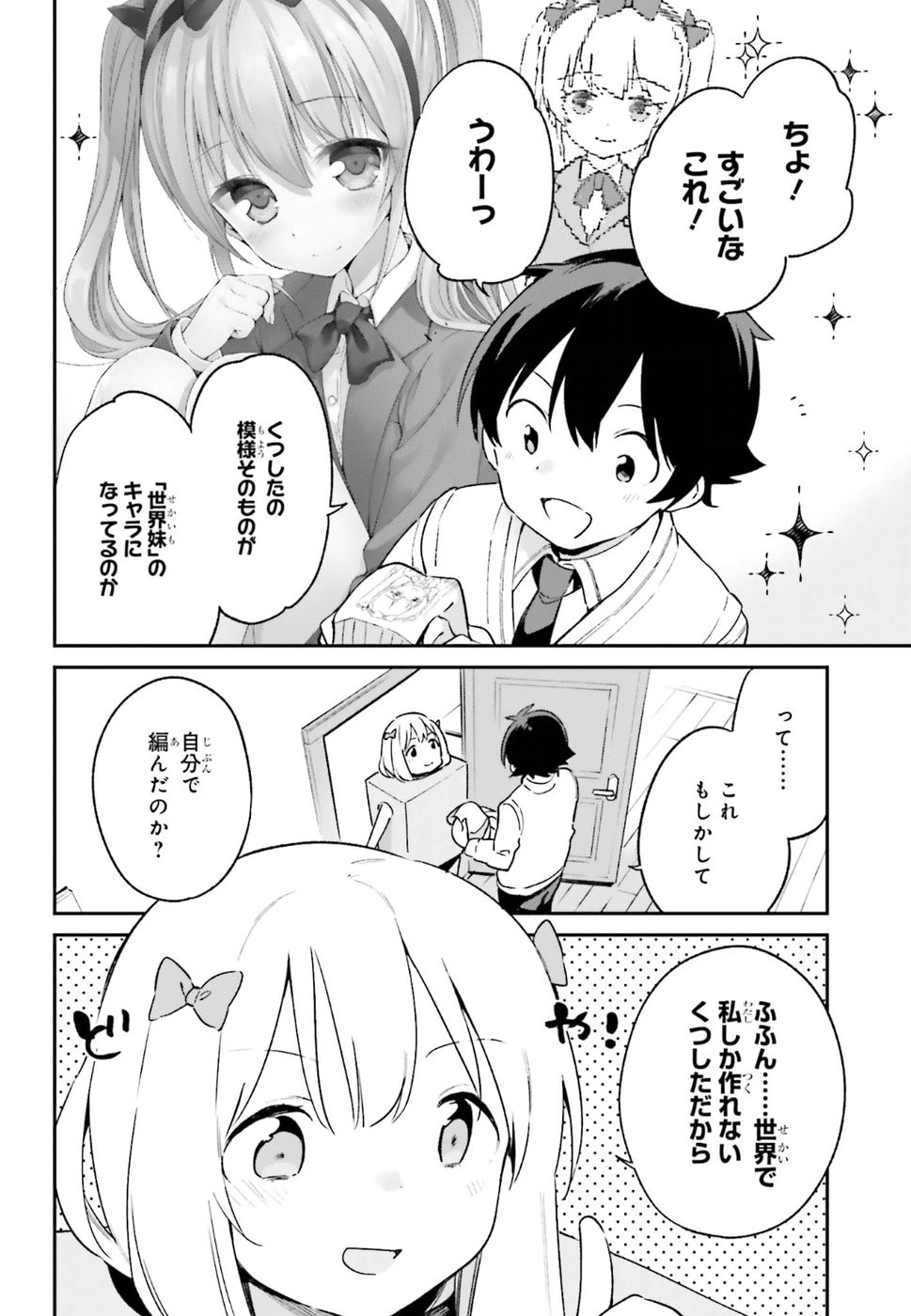 Ero Manga Sensei - Chapter 57 - Page 10