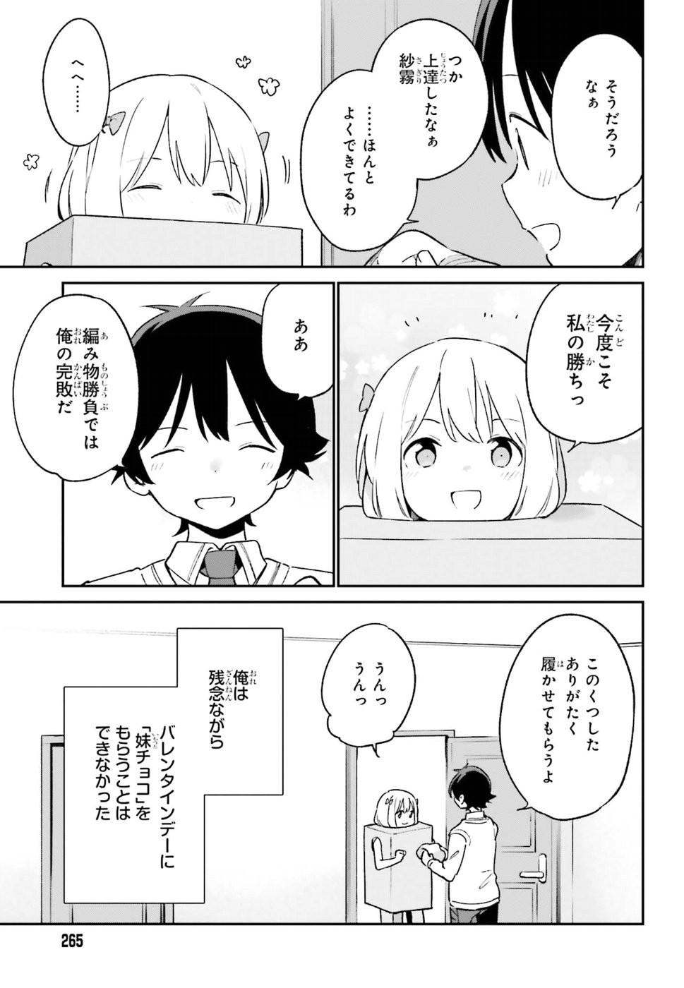 Ero Manga Sensei - Chapter 57 - Page 11