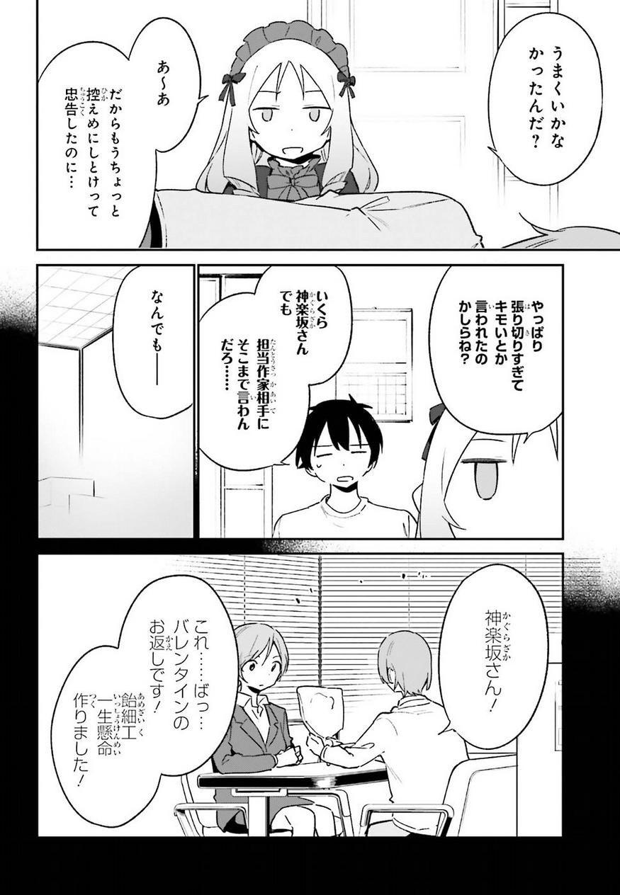 Ero Manga Sensei - Chapter 58 - Page 6