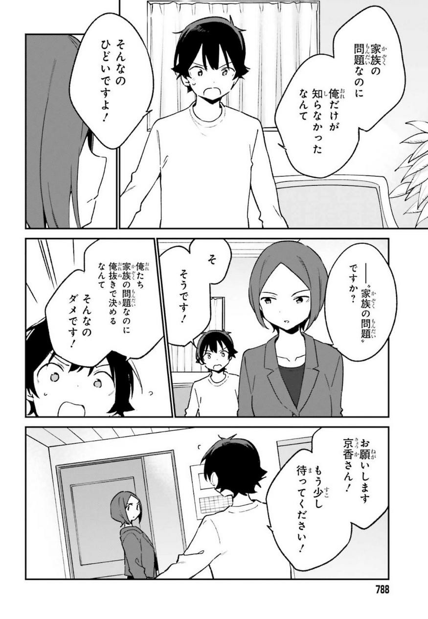 Ero Manga Sensei - Chapter 60 - Page 24