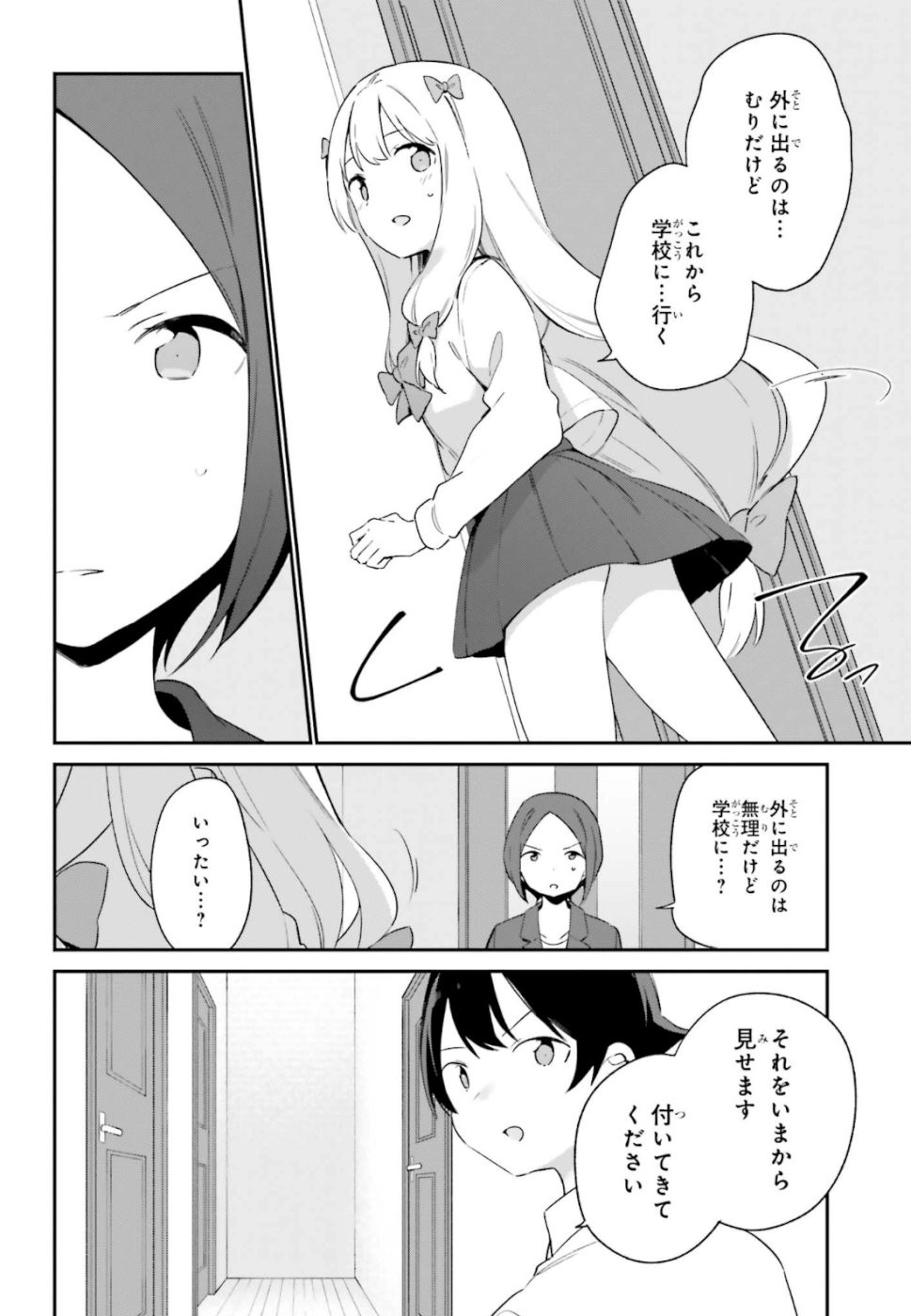 Ero Manga Sensei - Chapter 63 - Page 12