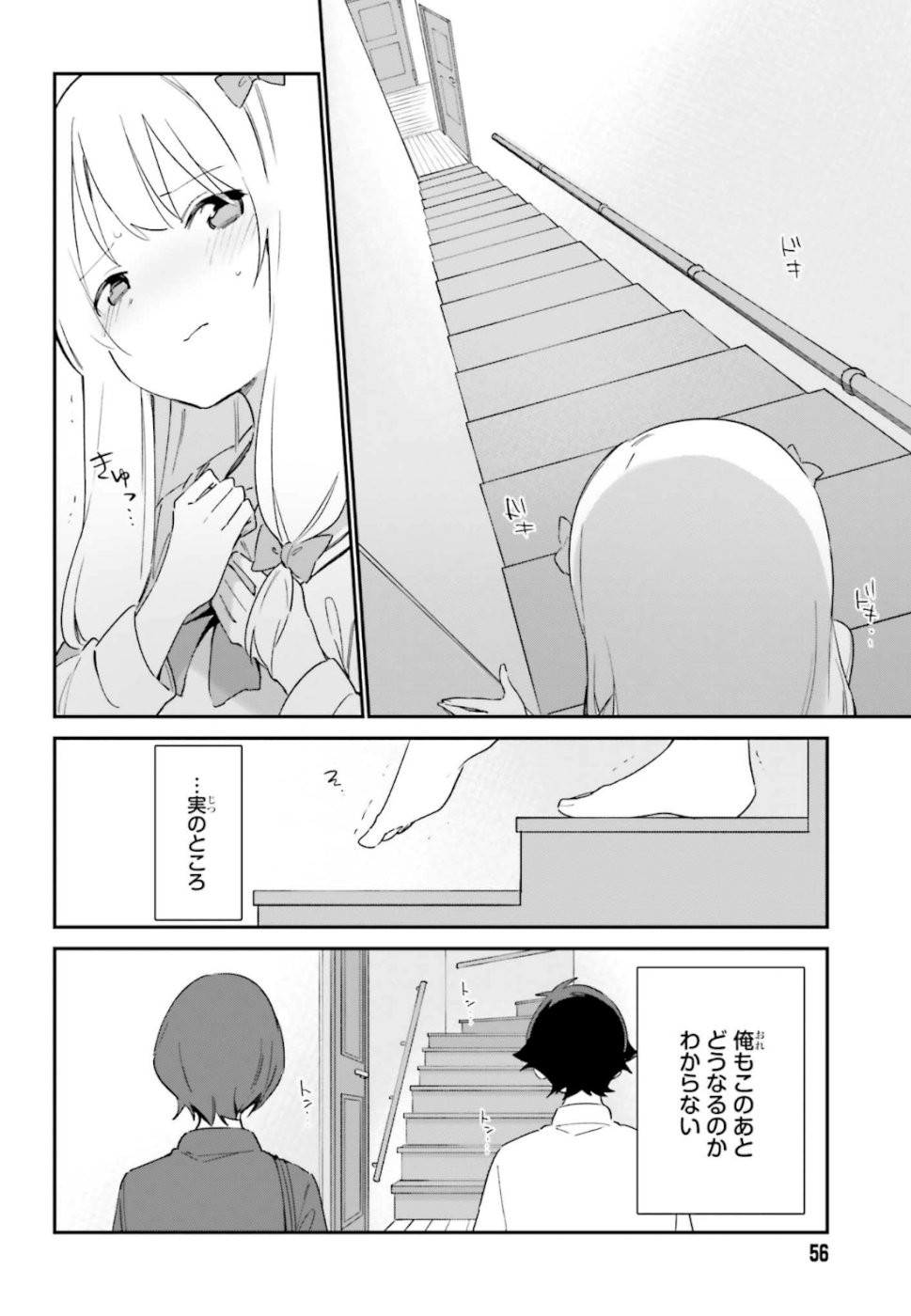 Ero Manga Sensei - Chapter 63 - Page 6