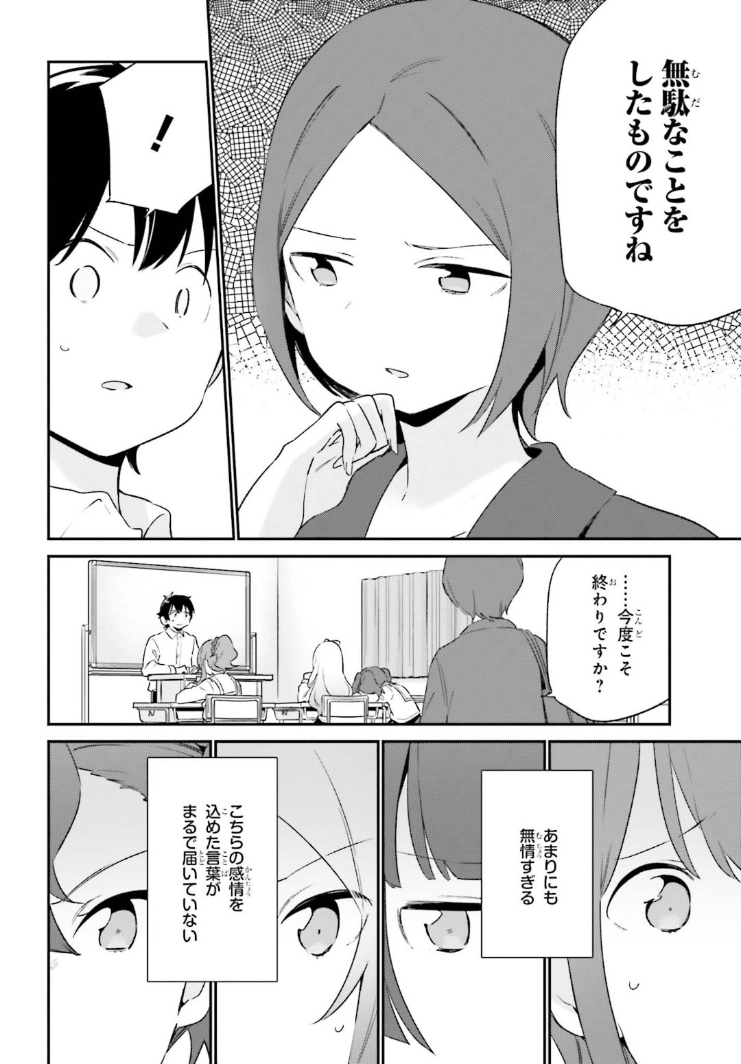 Ero Manga Sensei - Chapter 64 - Page 14