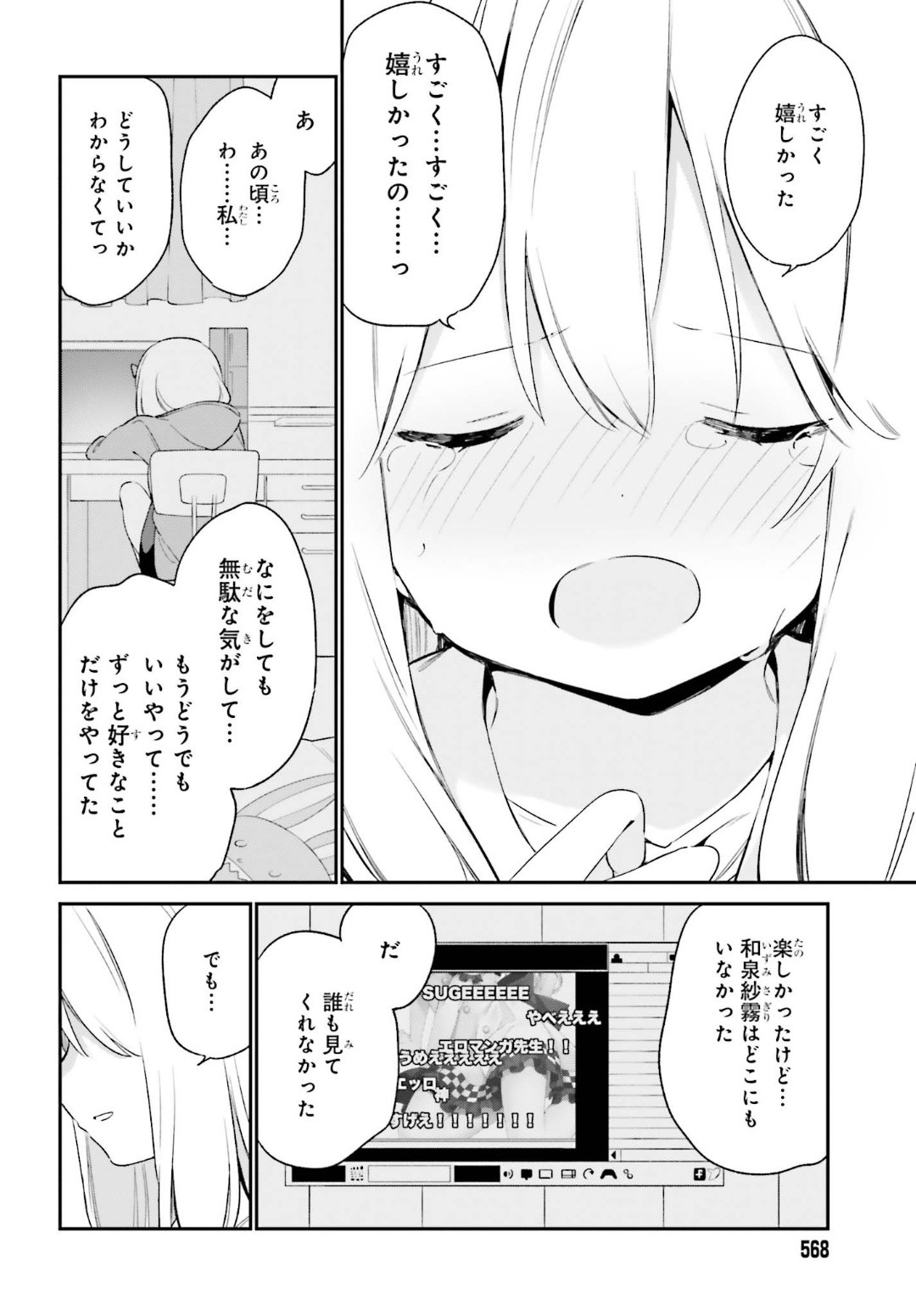 Ero Manga Sensei - Chapter 64 - Page 20