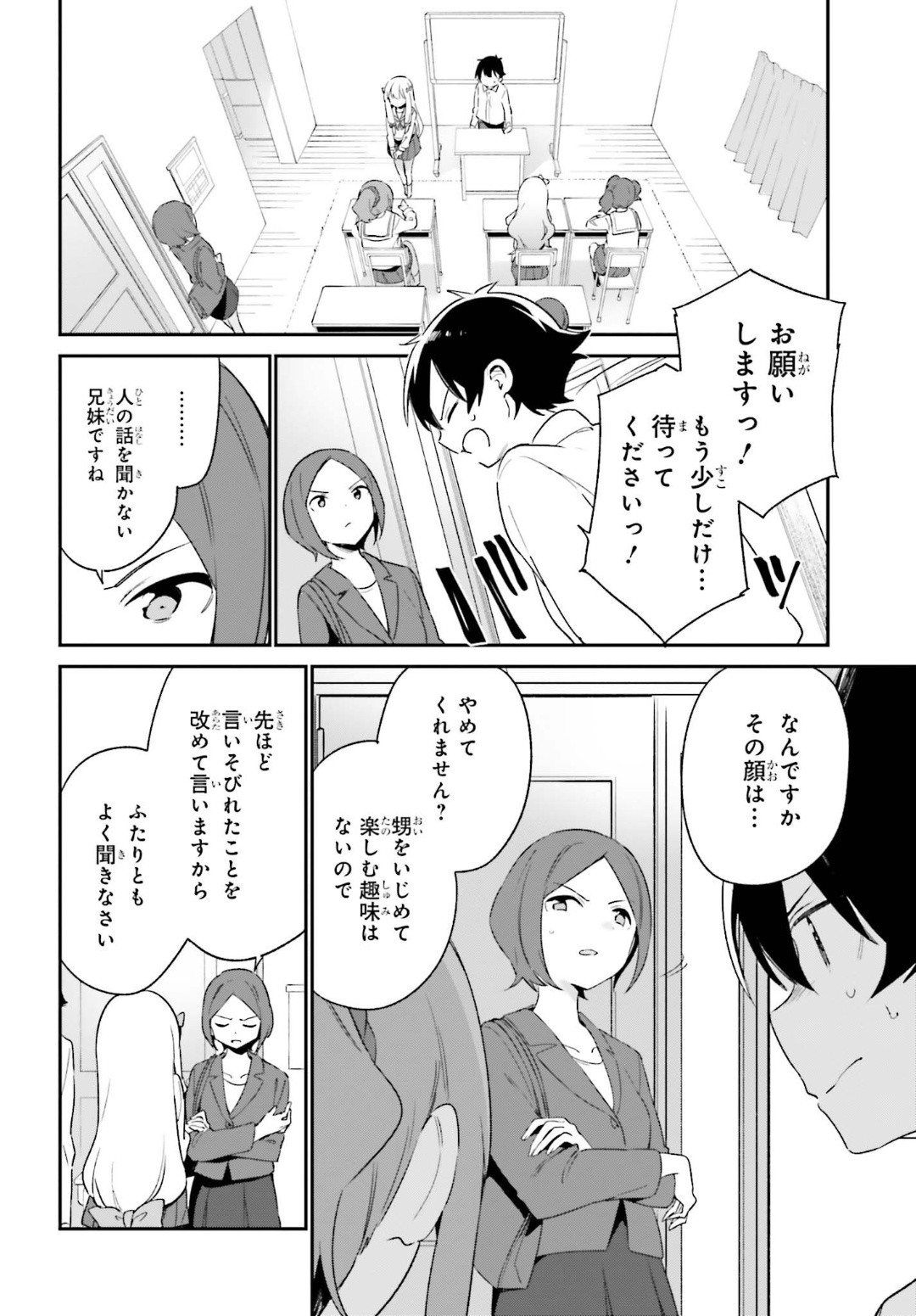 Ero Manga Sensei - Chapter 64 - Page 26