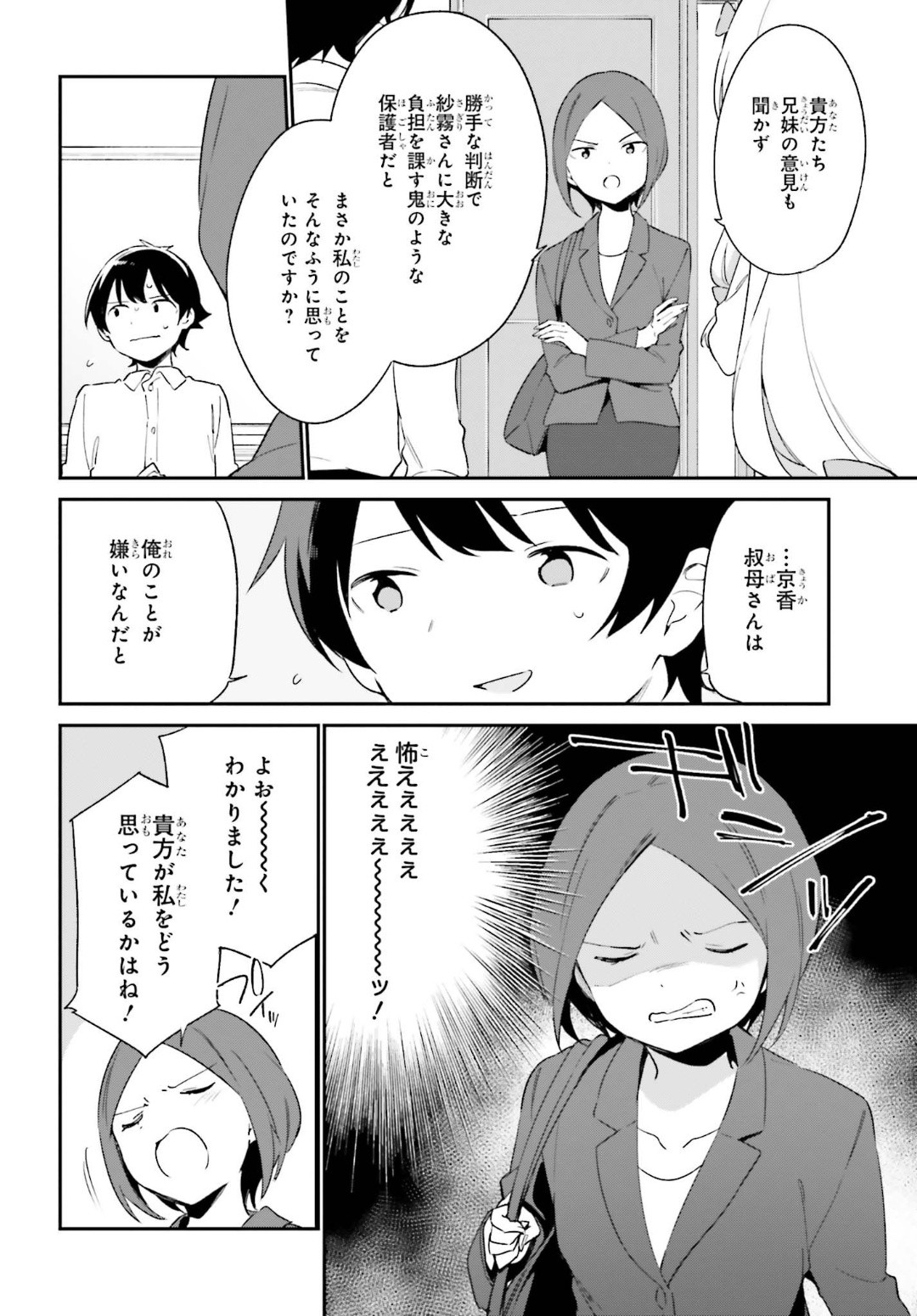 Ero Manga Sensei - Chapter 64 - Page 30