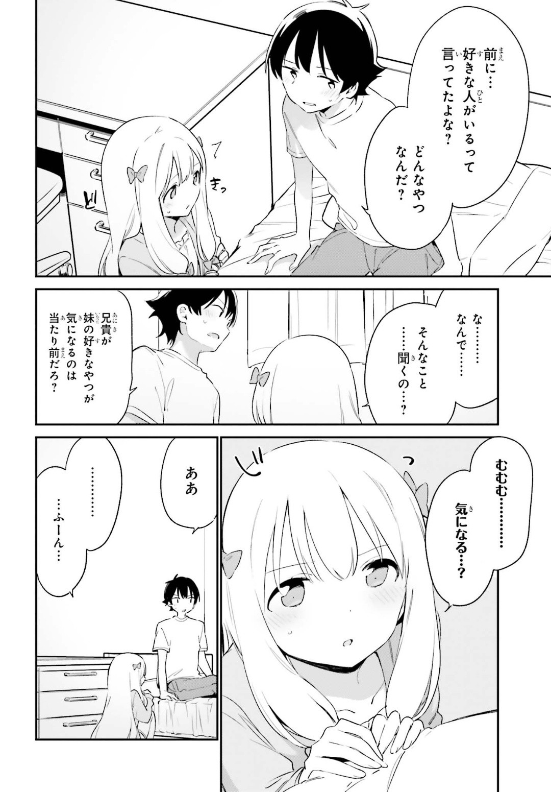 Ero Manga Sensei - Chapter 65 - Page 12