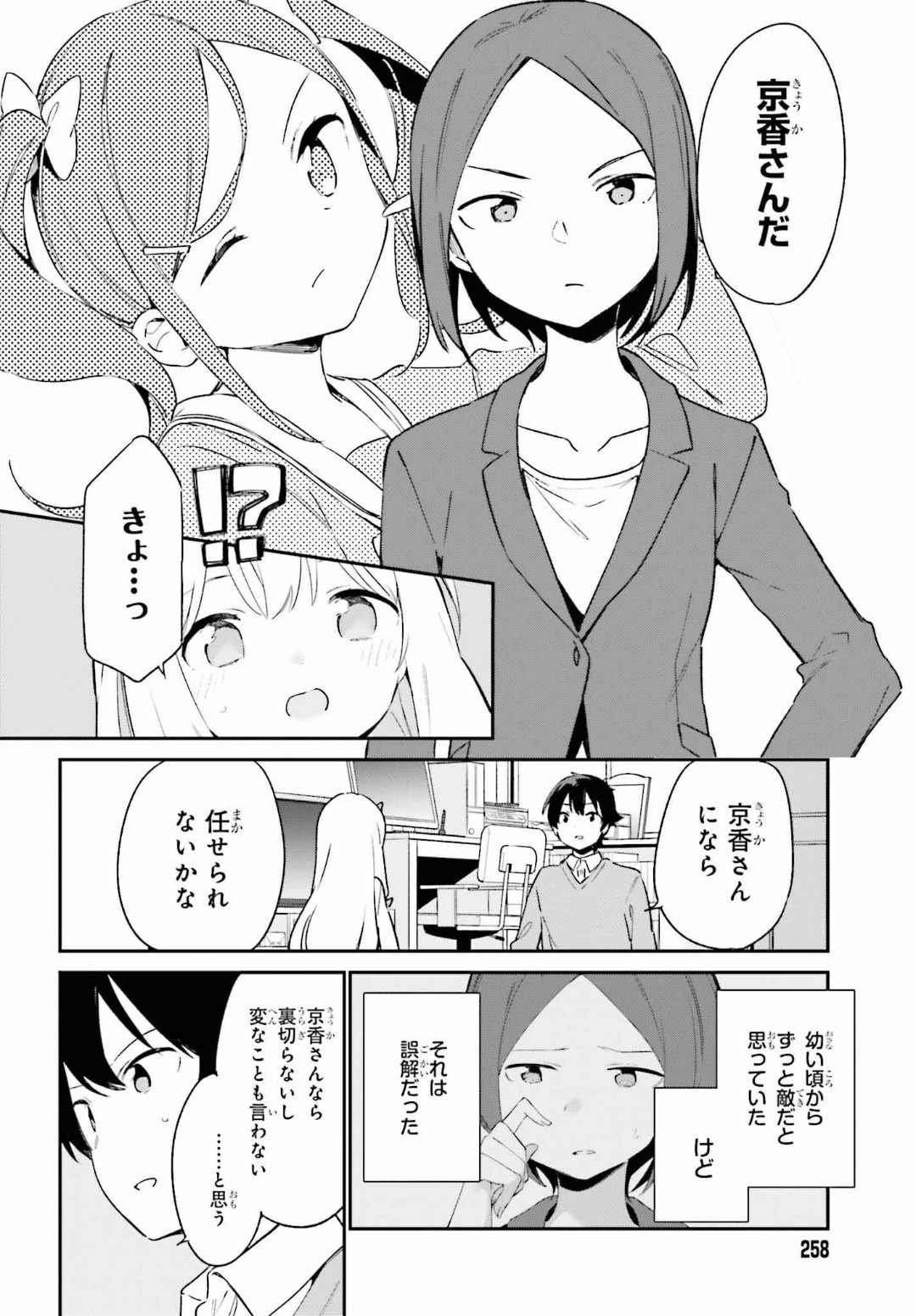 Ero Manga Sensei - Chapter 66 - Page 20