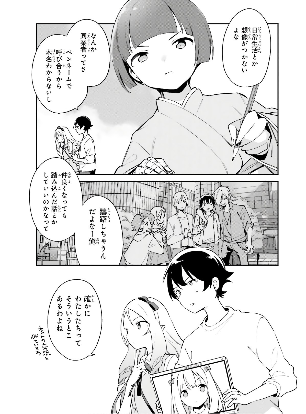 Ero Manga Sensei - Chapter 68 - Page 7