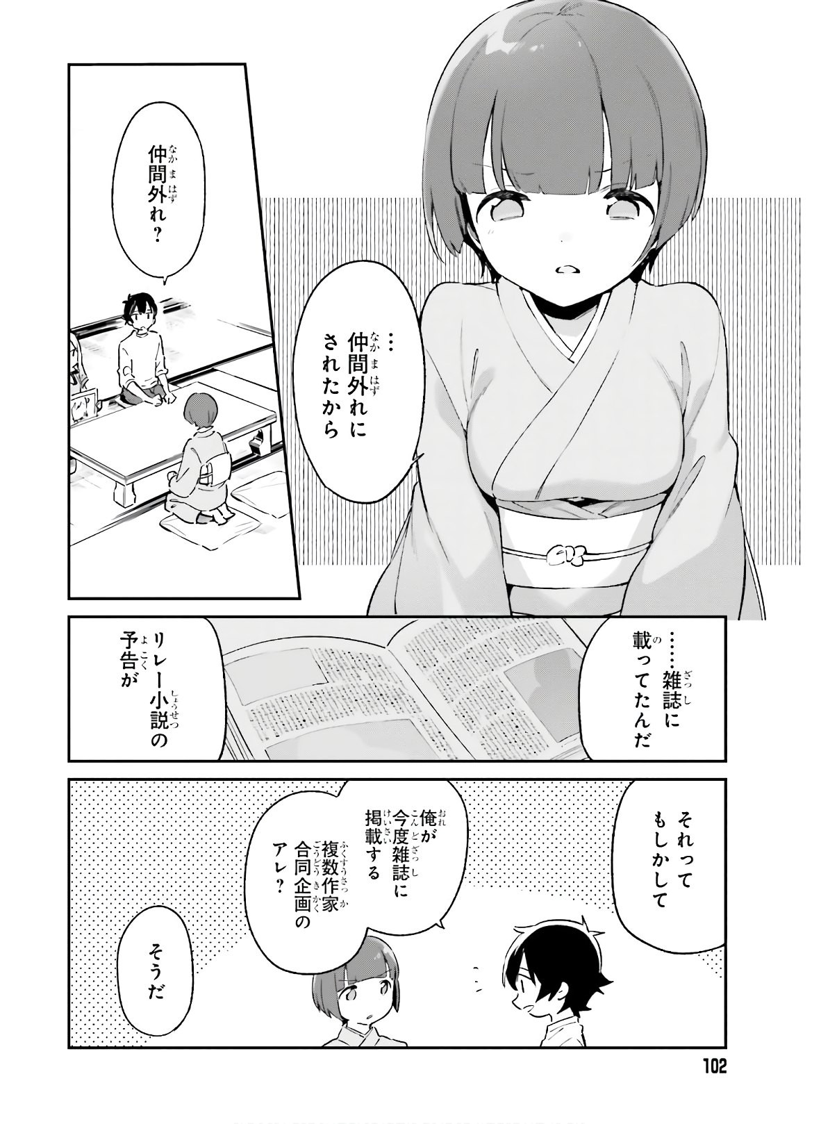 Ero Manga Sensei - Chapter 69 - Page 17