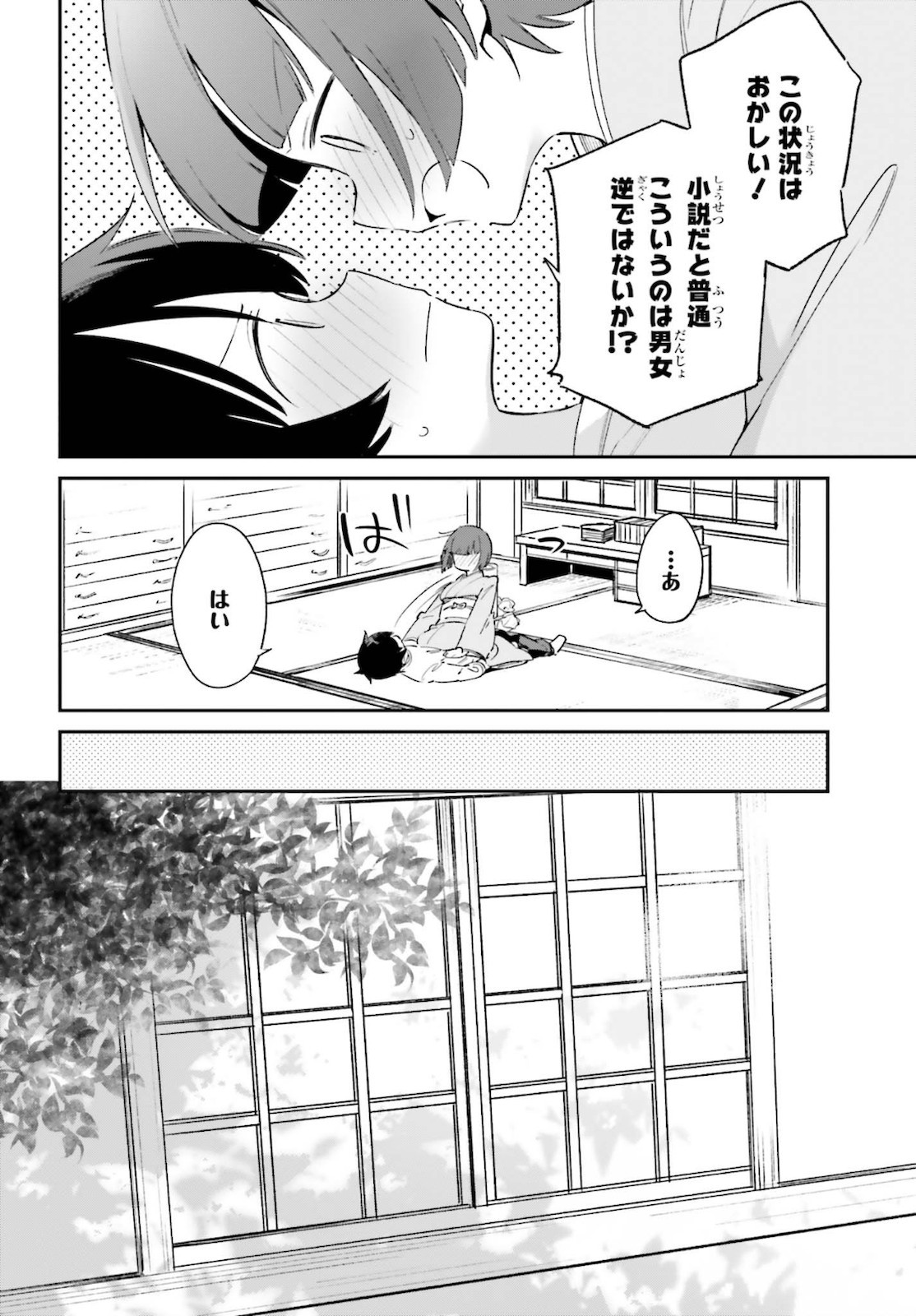 Ero Manga Sensei - Chapter 71 - Page 16