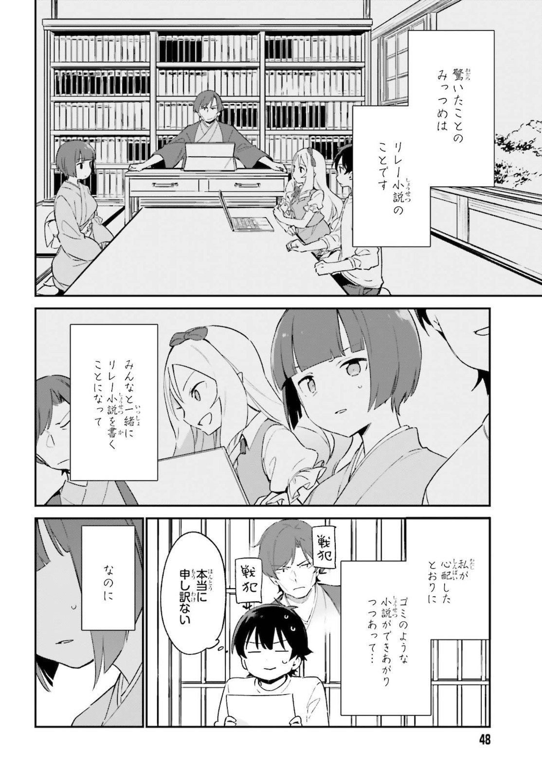 Ero Manga Sensei - Chapter 71 - Page 20