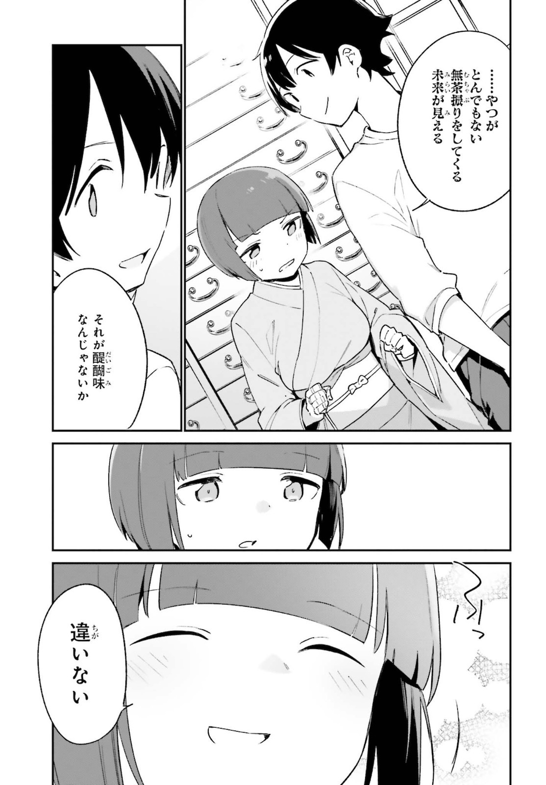 Ero Manga Sensei - Chapter 71 - Page 27