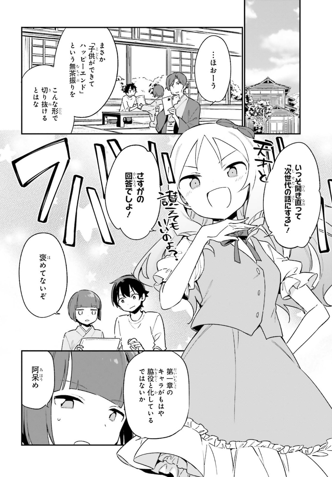 Ero Manga Sensei - Chapter 71 - Page 28