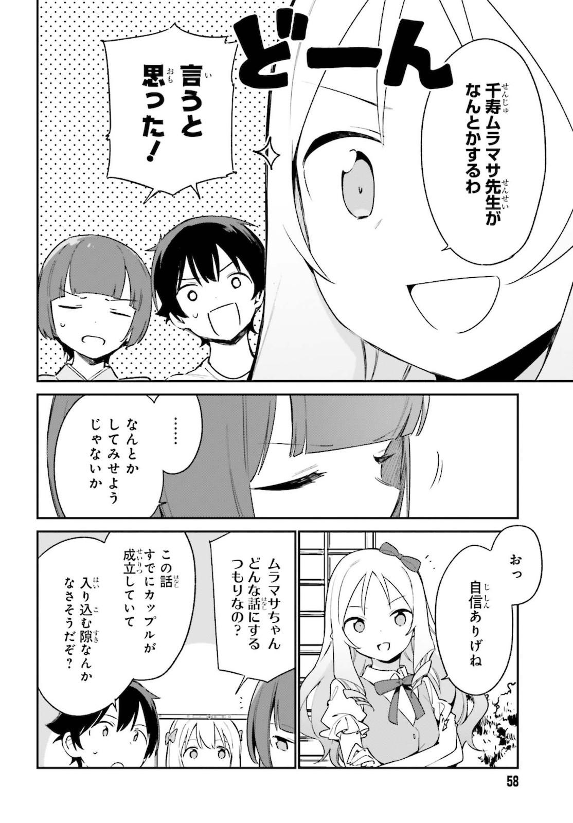 Ero Manga Sensei - Chapter 71 - Page 30