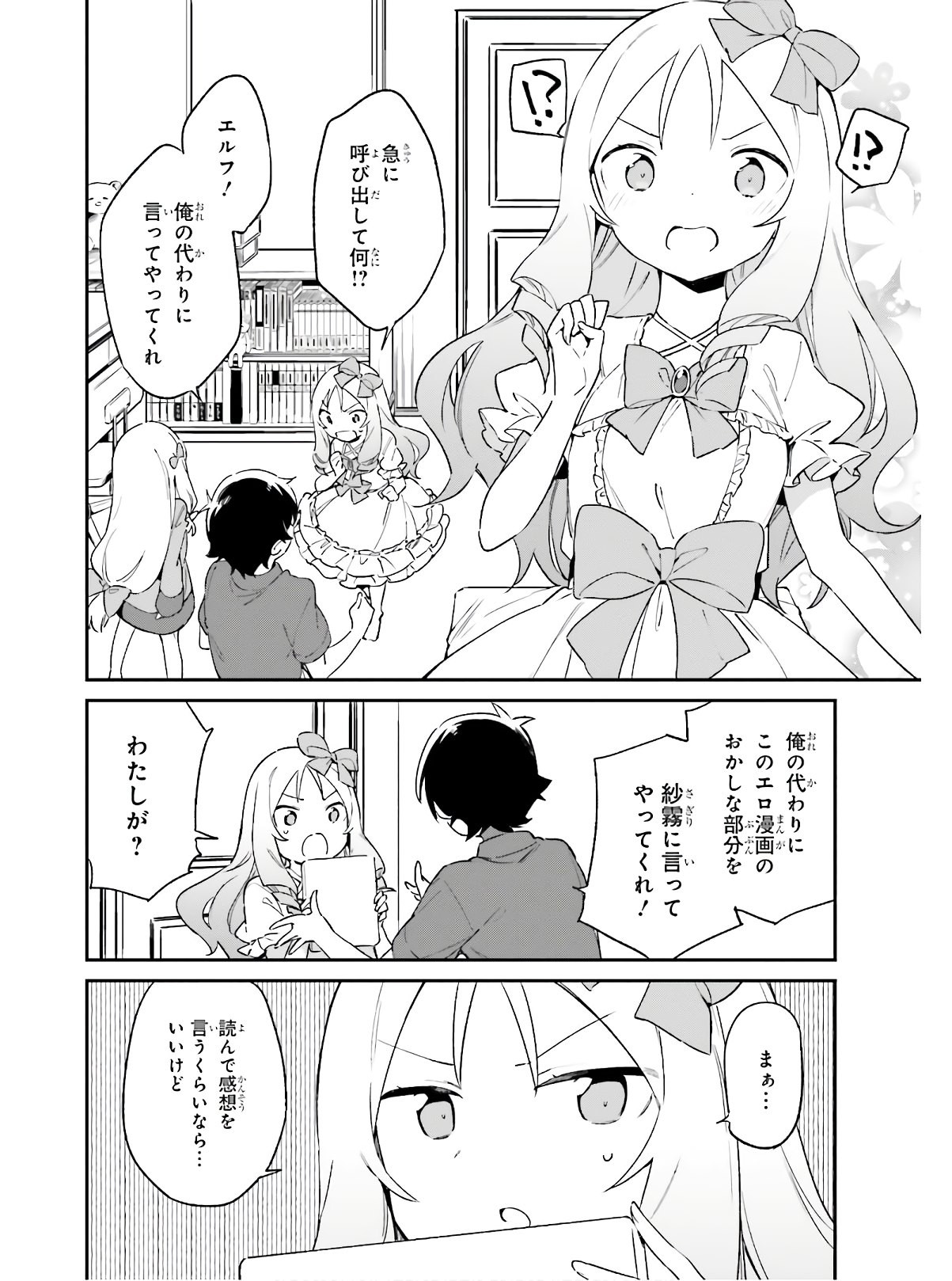 Ero Manga Sensei - Chapter 72 - Page 12