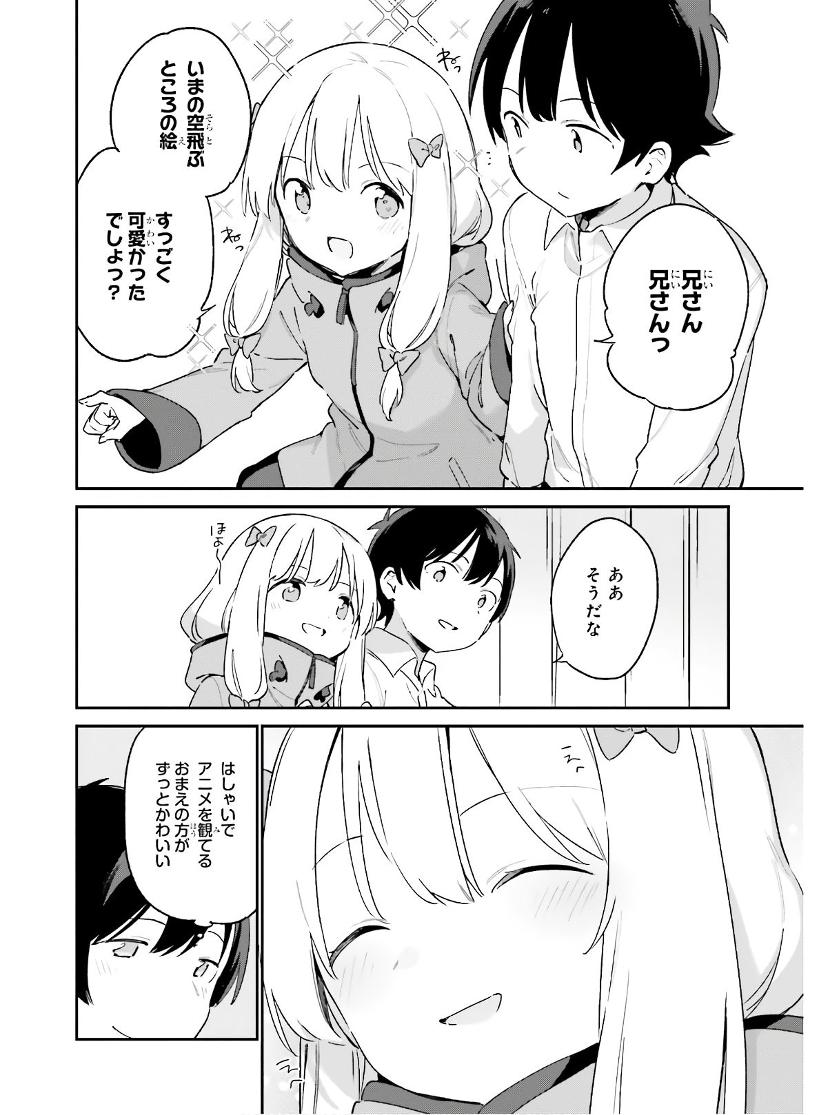 Ero Manga Sensei - Chapter 73 - Page 20