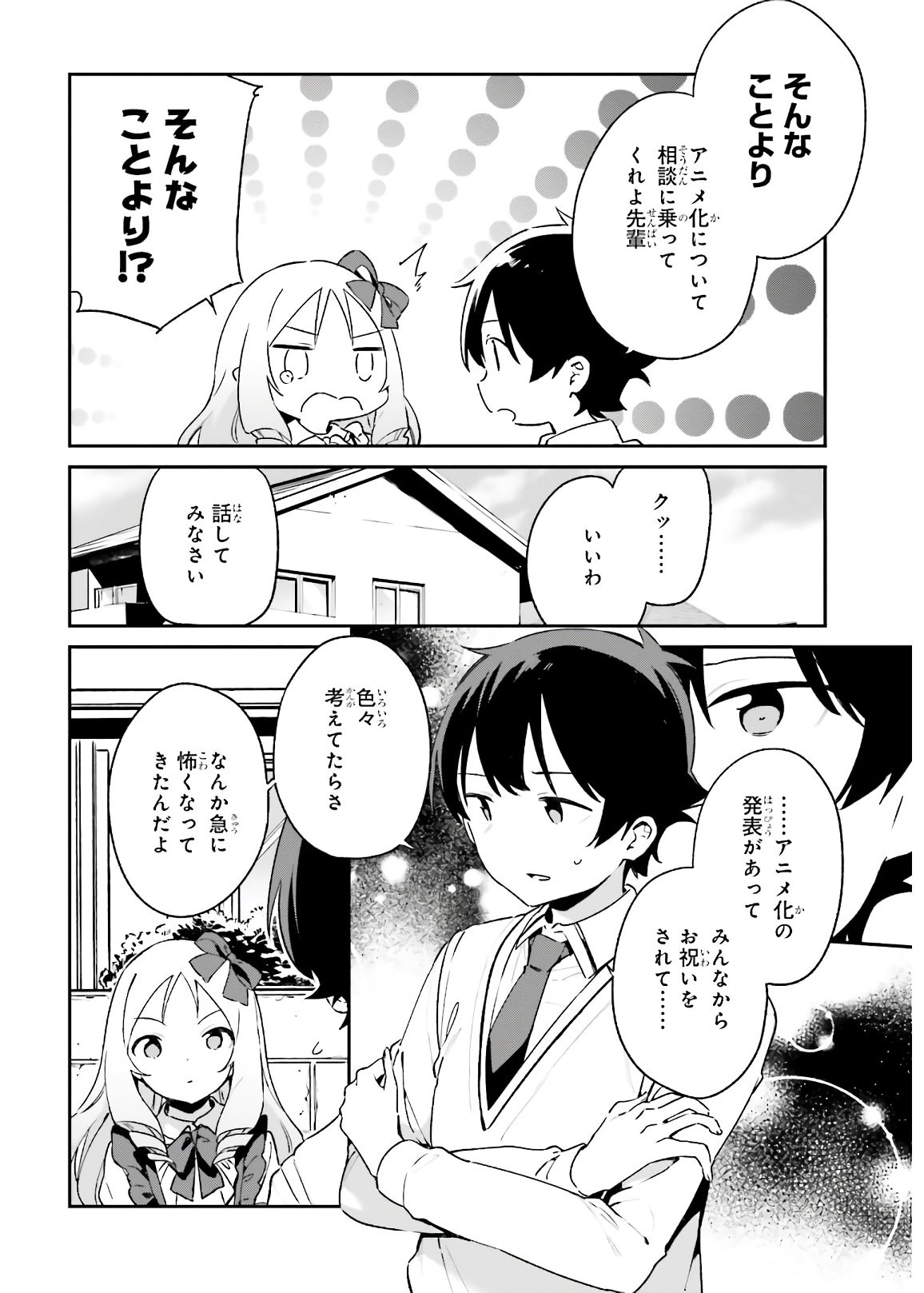 Ero Manga Sensei - Chapter 74 - Page 10