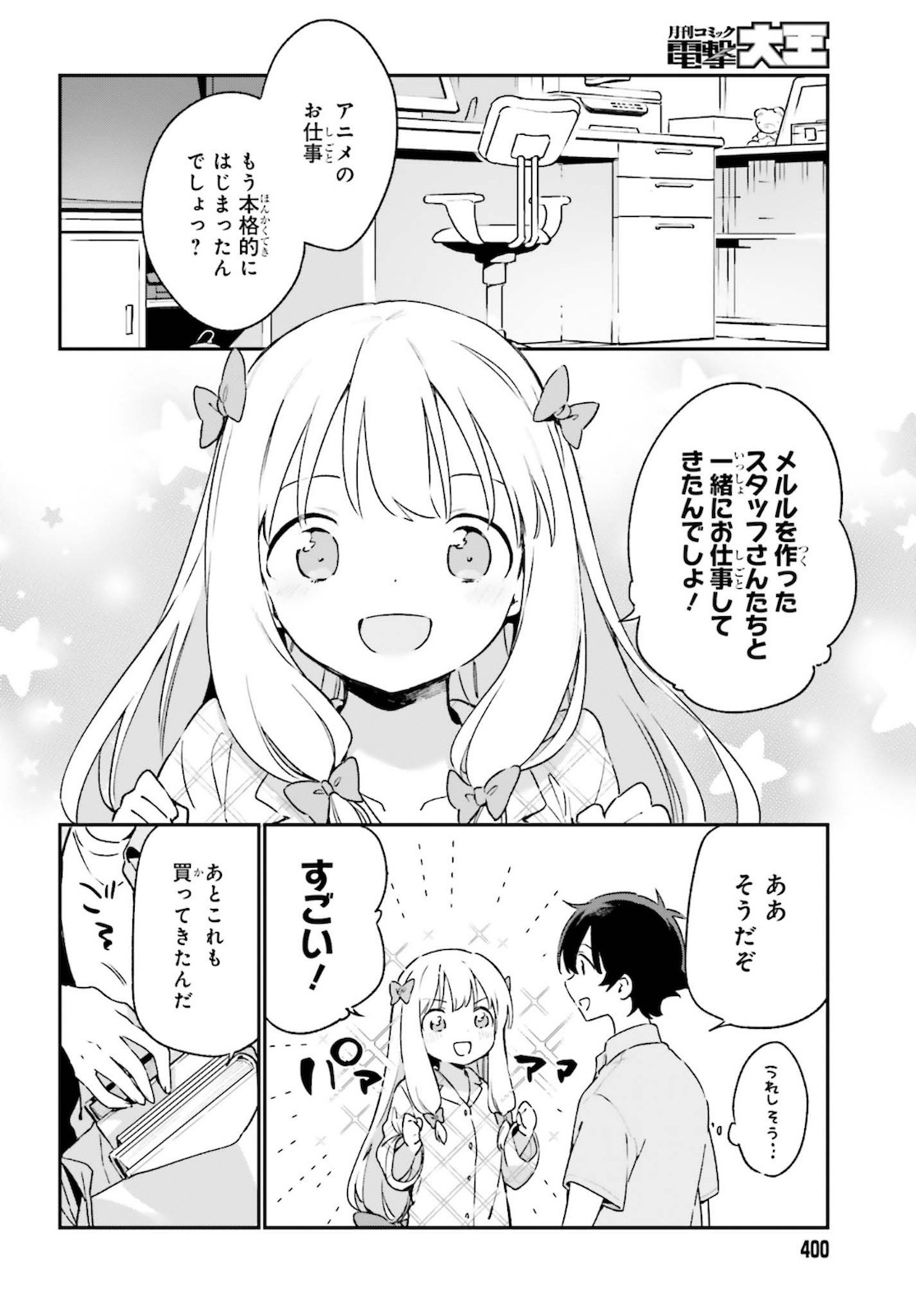 Ero Manga Sensei - Chapter 75 - Page 8