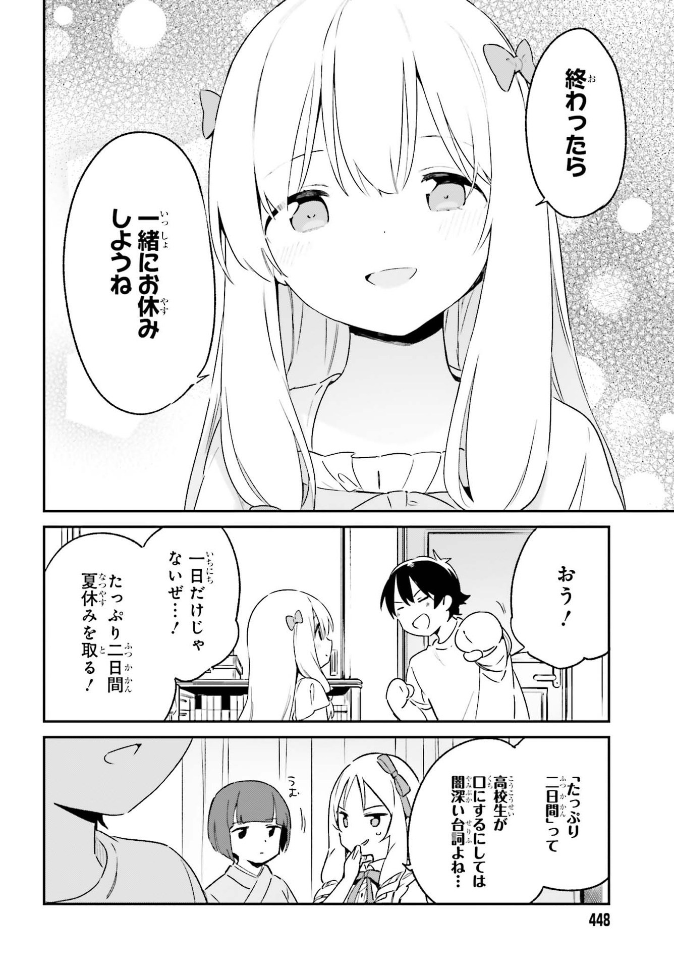 Ero Manga Sensei - Chapter 76 - Page 16