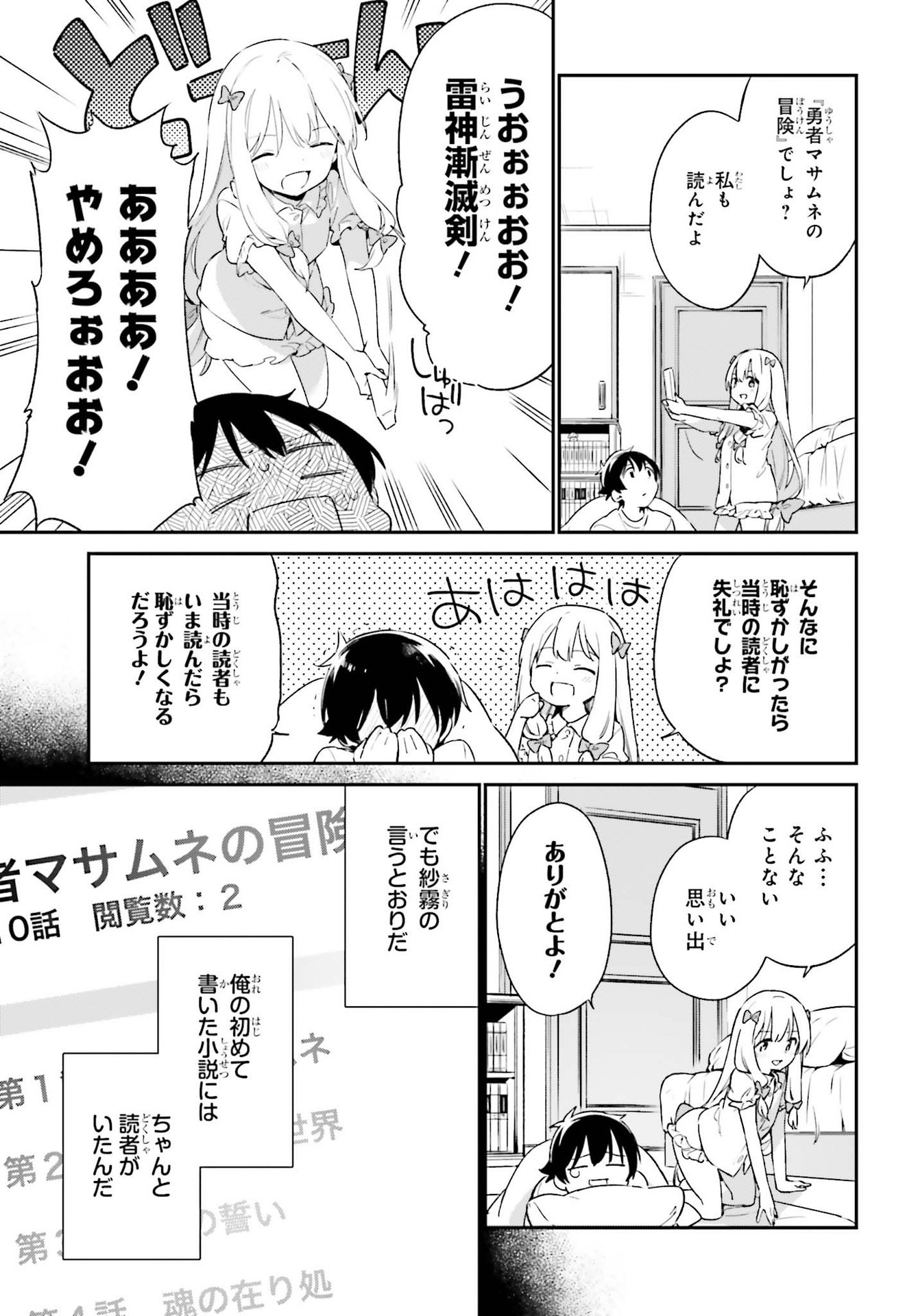 Ero Manga Sensei - Chapter 77 - Page 11