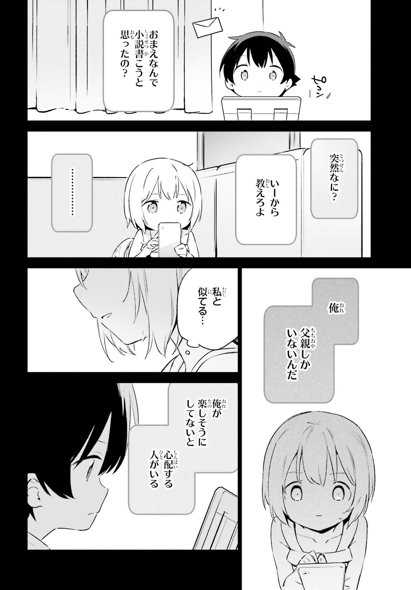 Ero Manga Sensei - Chapter 77 - Page 24