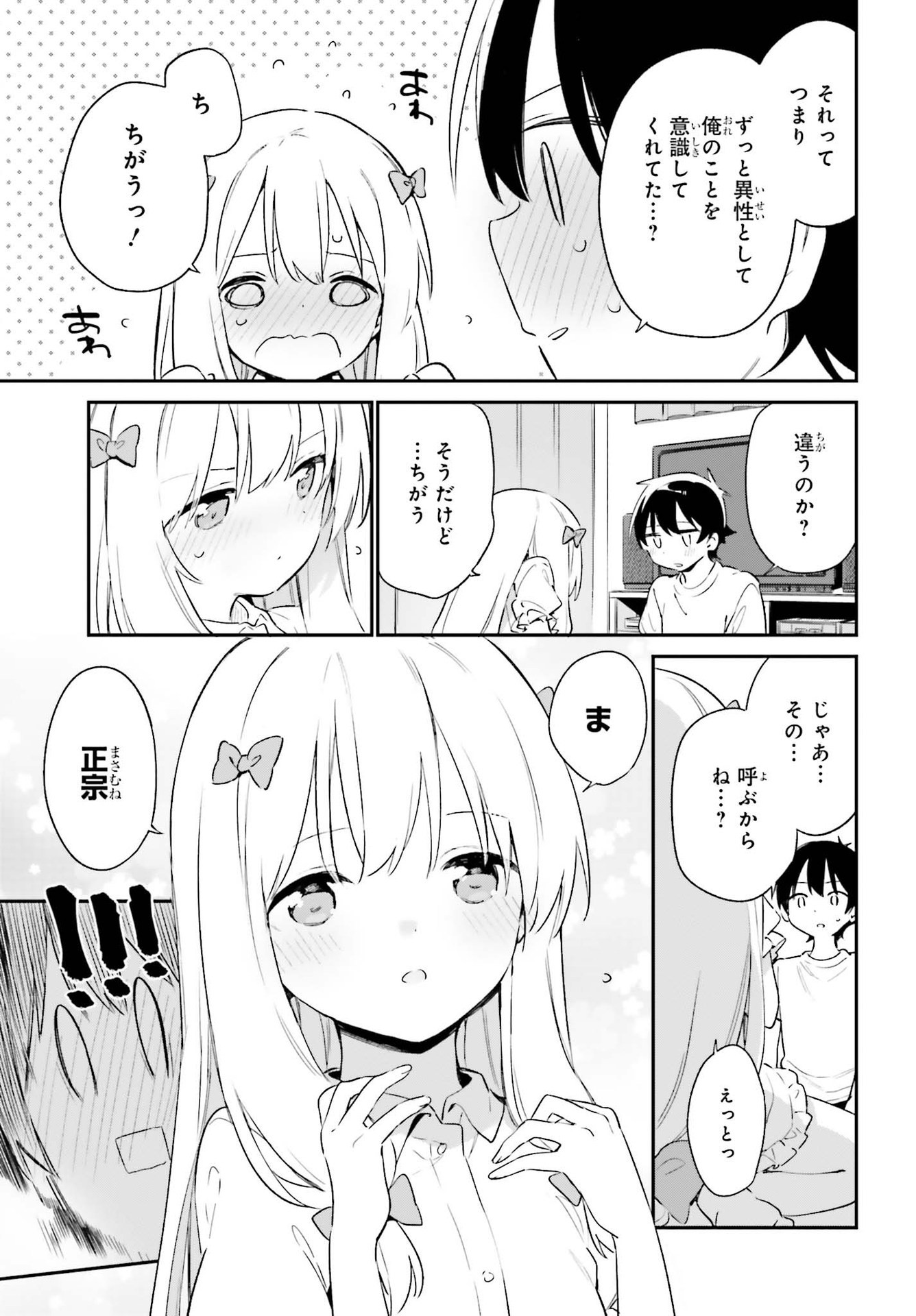 Ero Manga Sensei - Chapter 78 - Page 15