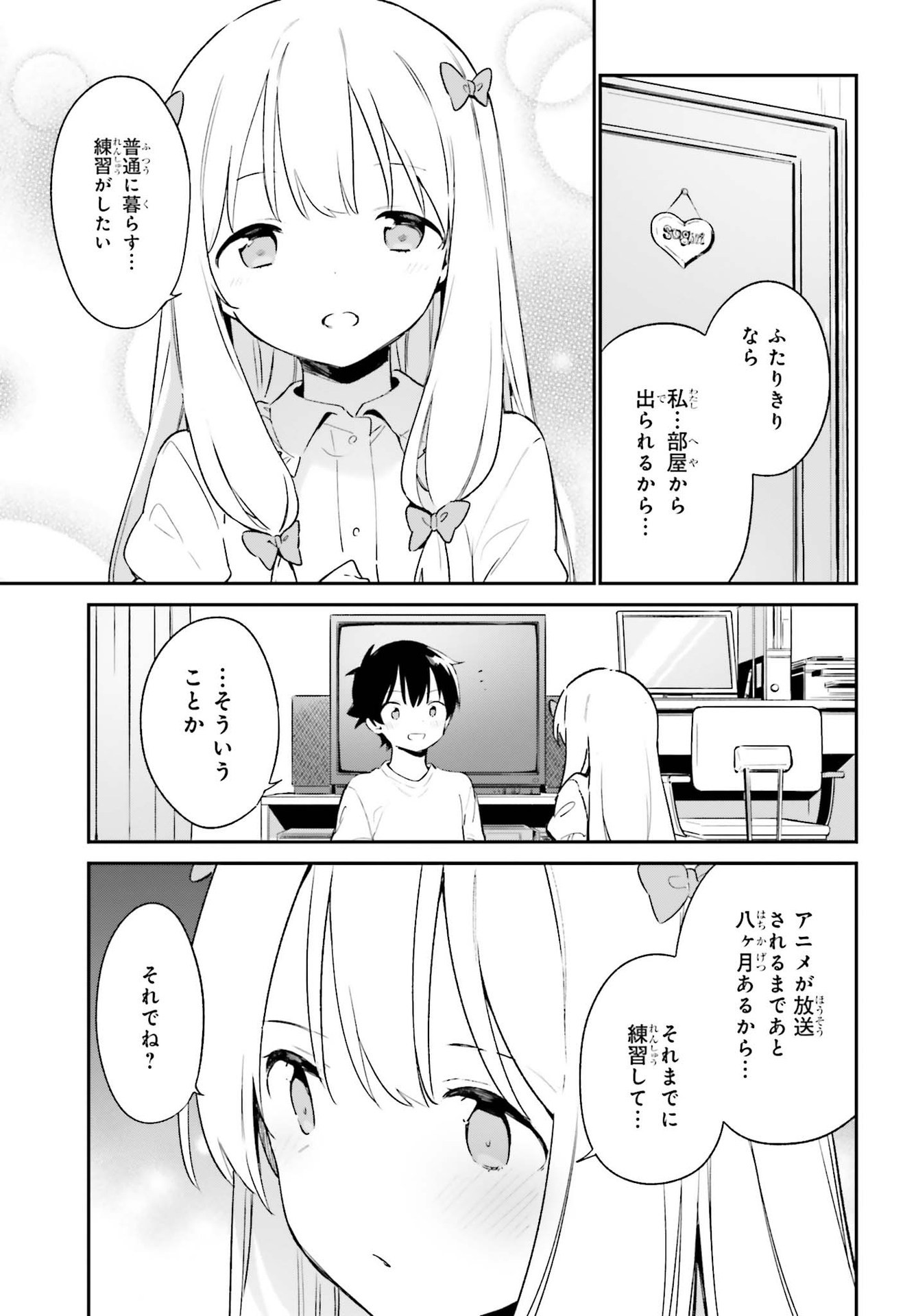 Ero Manga Sensei - Chapter 78 - Page 19