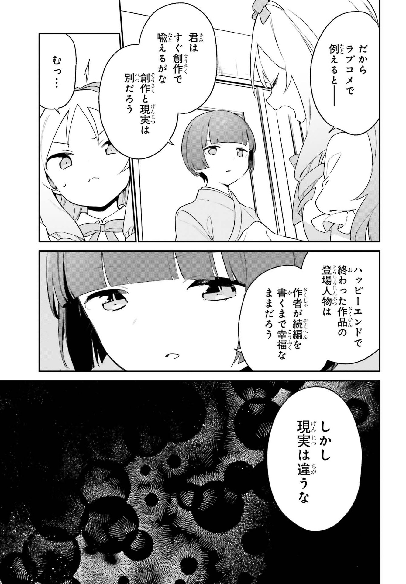 Ero Manga Sensei - Chapter Final - Page 13