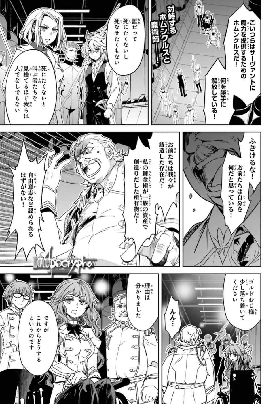 Fate-Apocrypha - Chapter 34 - Page 1