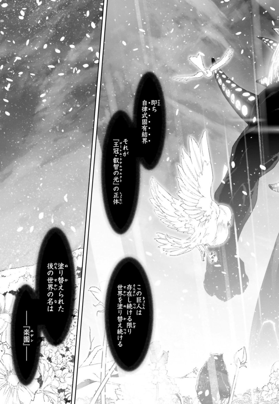 Fate-Apocrypha - Chapter 34 - Page 23