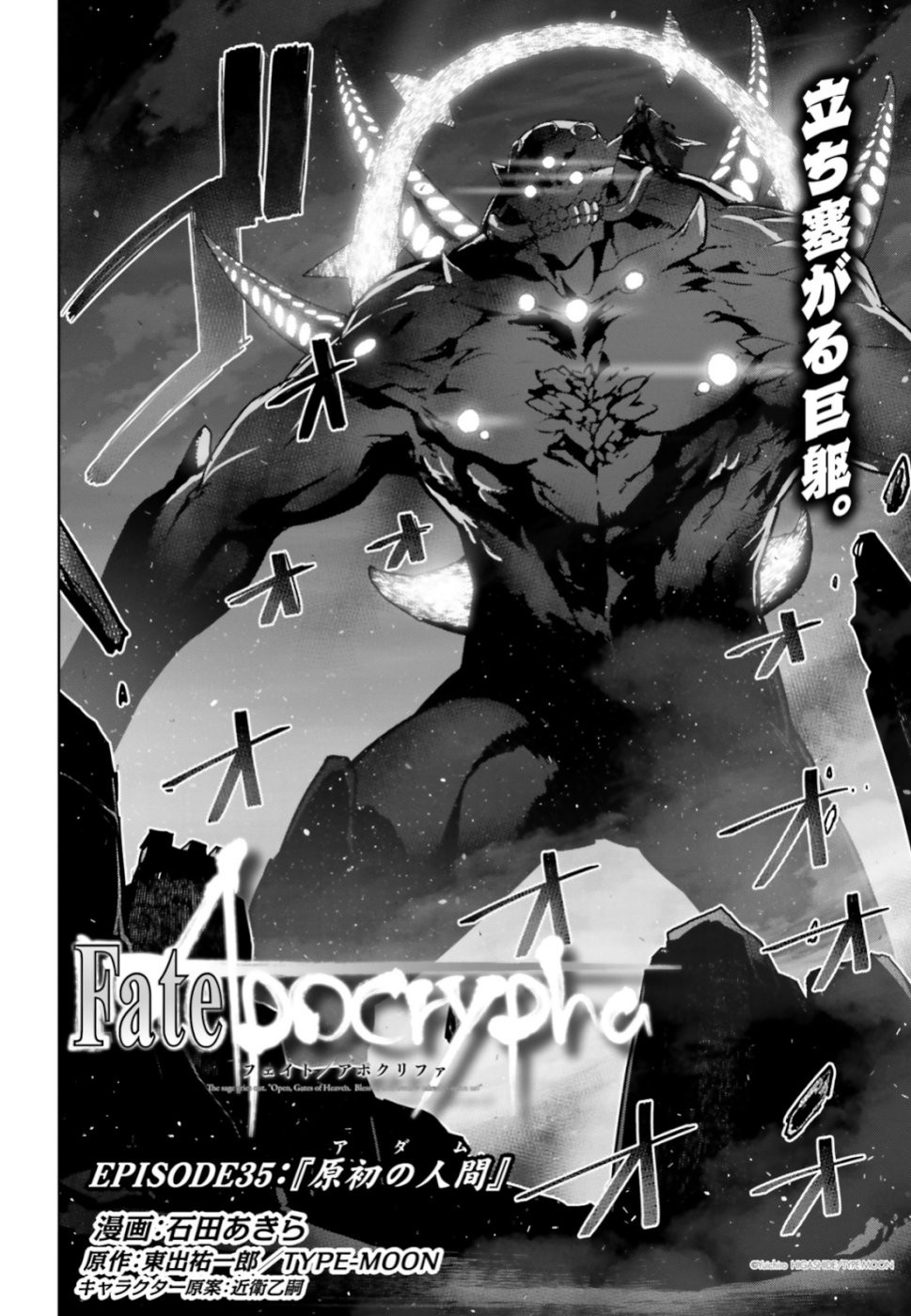 Fate-Apocrypha - Chapter 35 - Page 2
