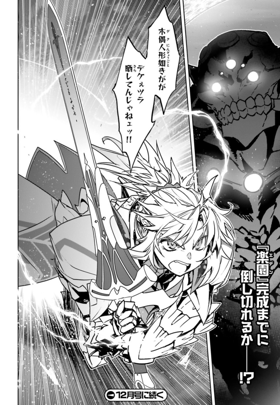 Fate-Apocrypha - Chapter 36 - Page 12
