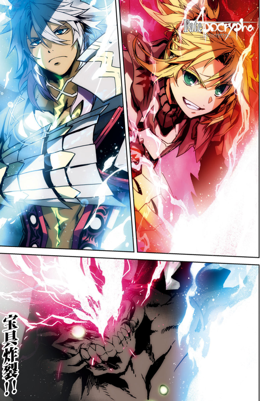 Fate-Apocrypha - Chapter 37 - Page 1