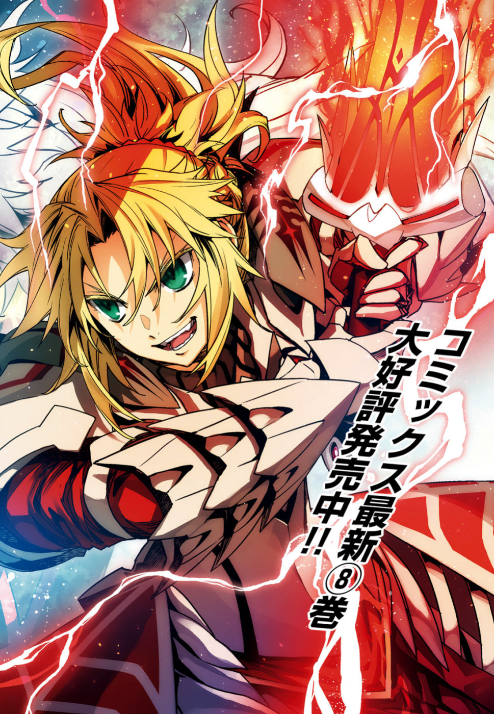 Fate-Apocrypha - Chapter 37 - Page 2