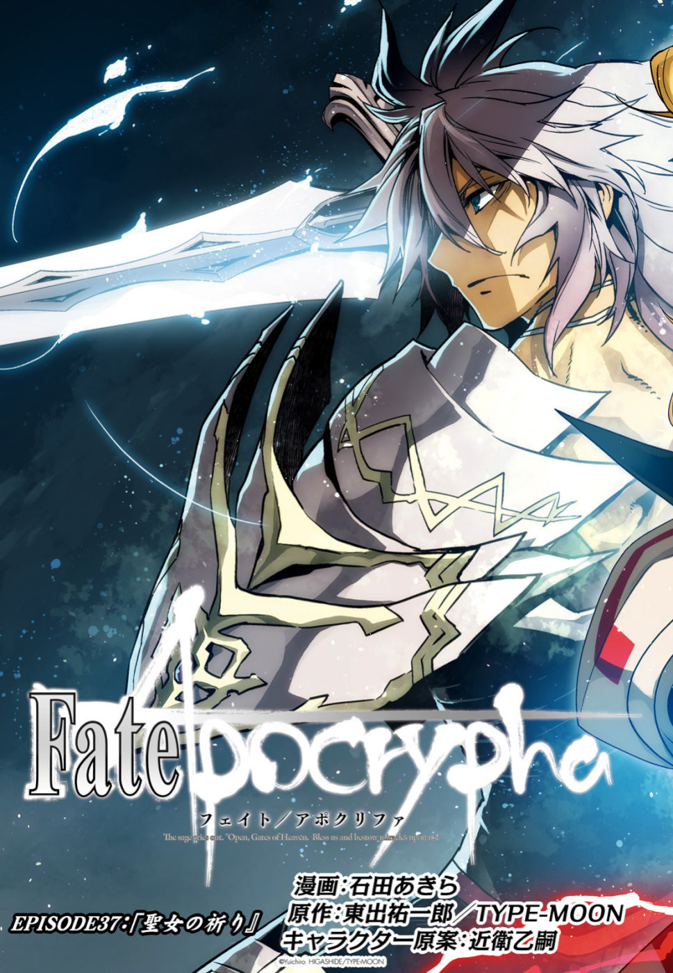 Fate-Apocrypha - Chapter 37 - Page 3