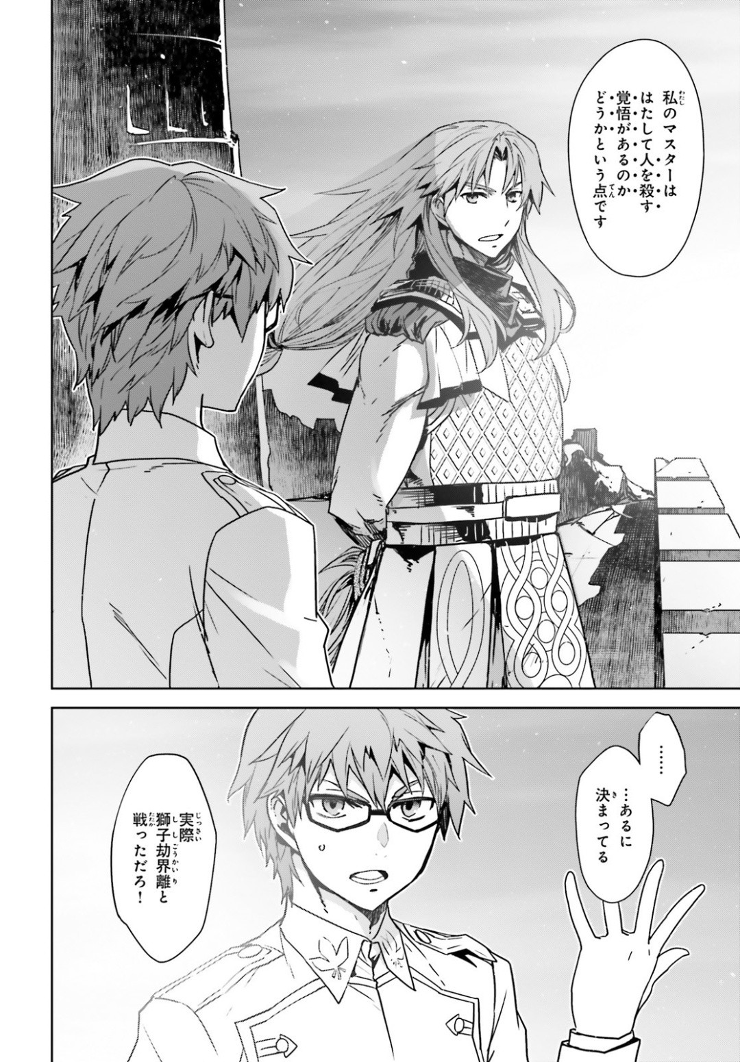 Fate-Apocrypha - Chapter 40 - Page 2