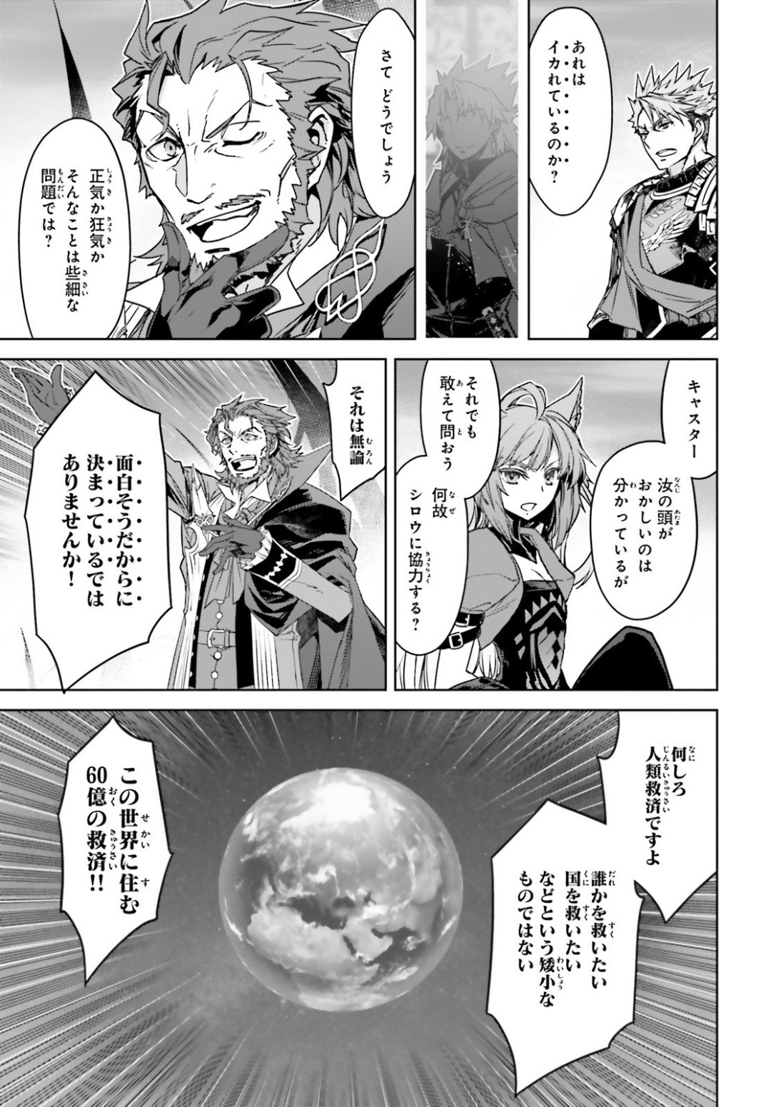 Fate-Apocrypha - Chapter 40 - Page 29