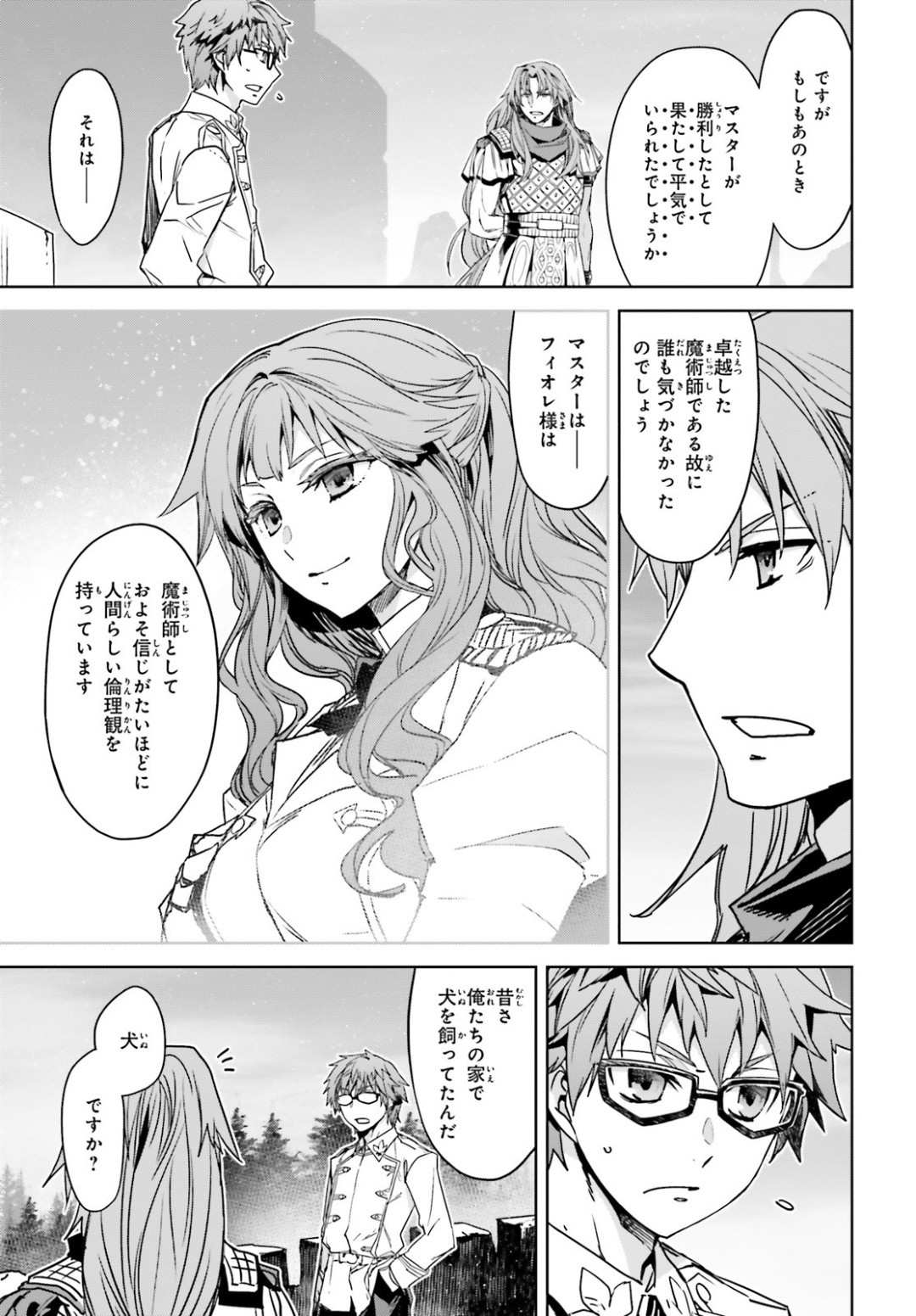 Fate-Apocrypha - Chapter 40 - Page 3