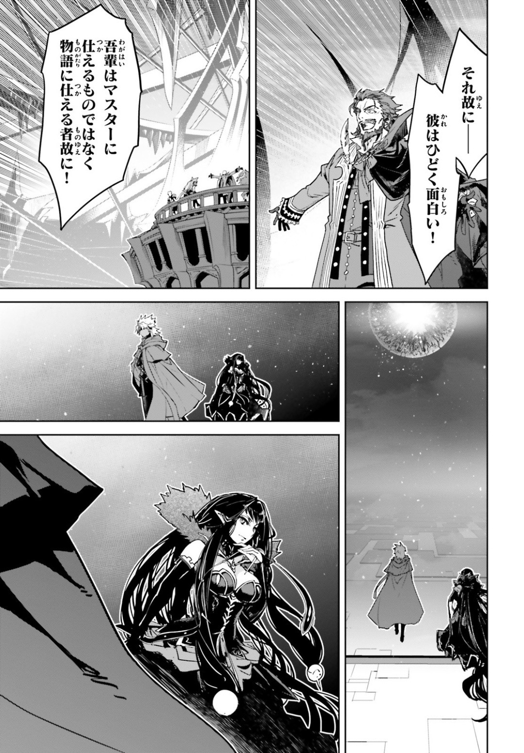 Fate-Apocrypha - Chapter 40 - Page 31