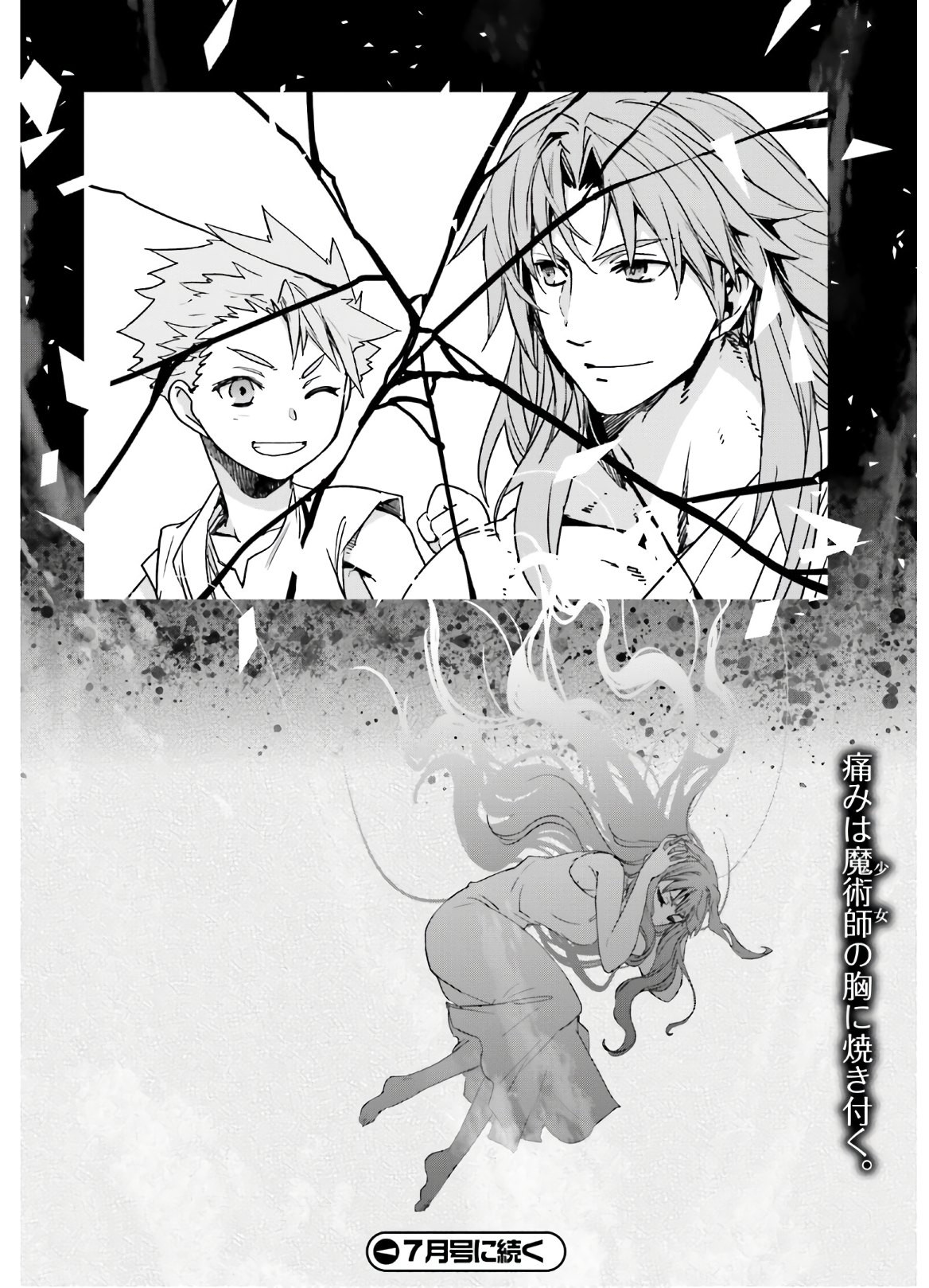 Fate-Apocrypha - Chapter 41 - Page 20