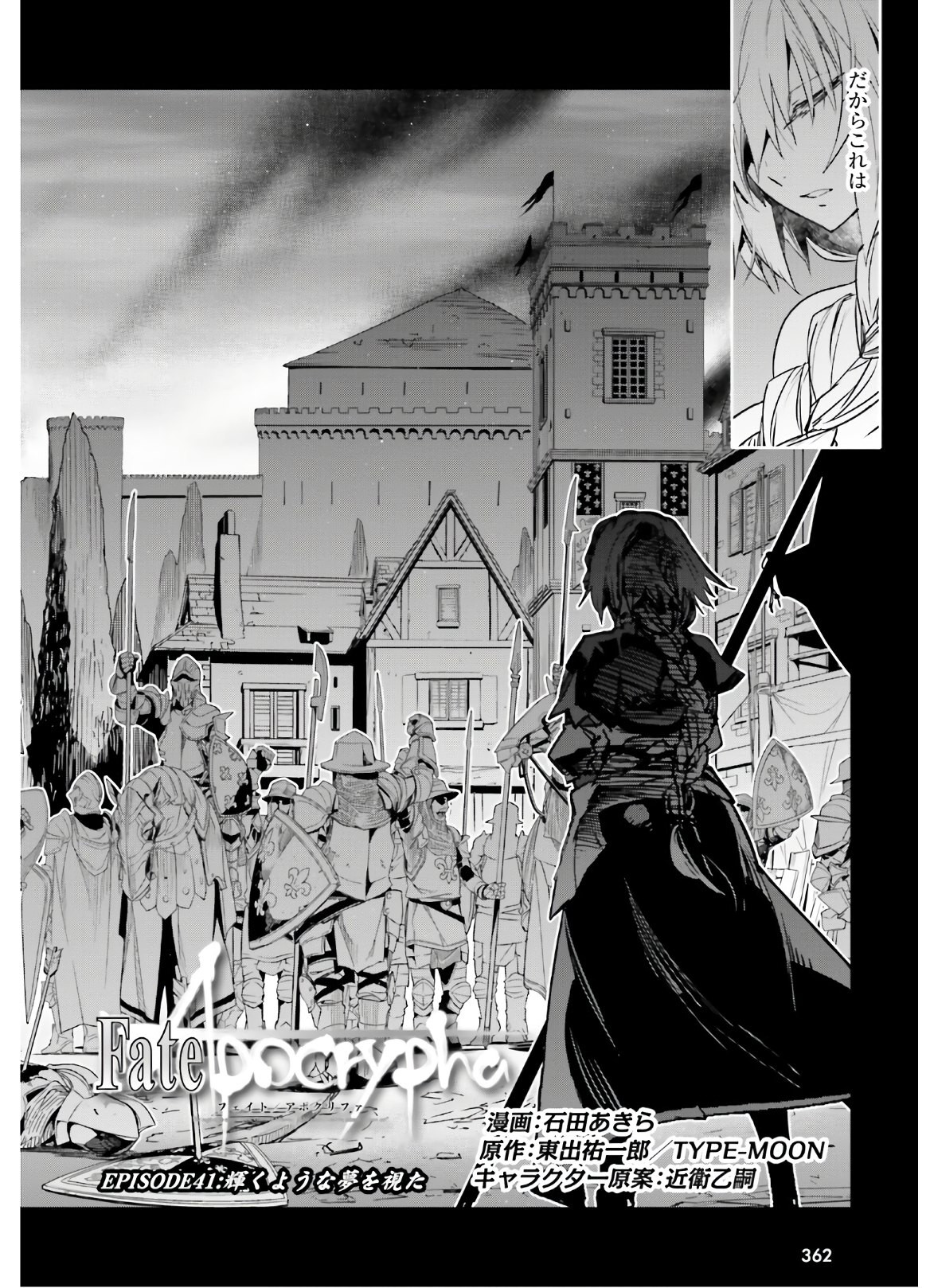 Fate-Apocrypha - Chapter 41 - Page 4