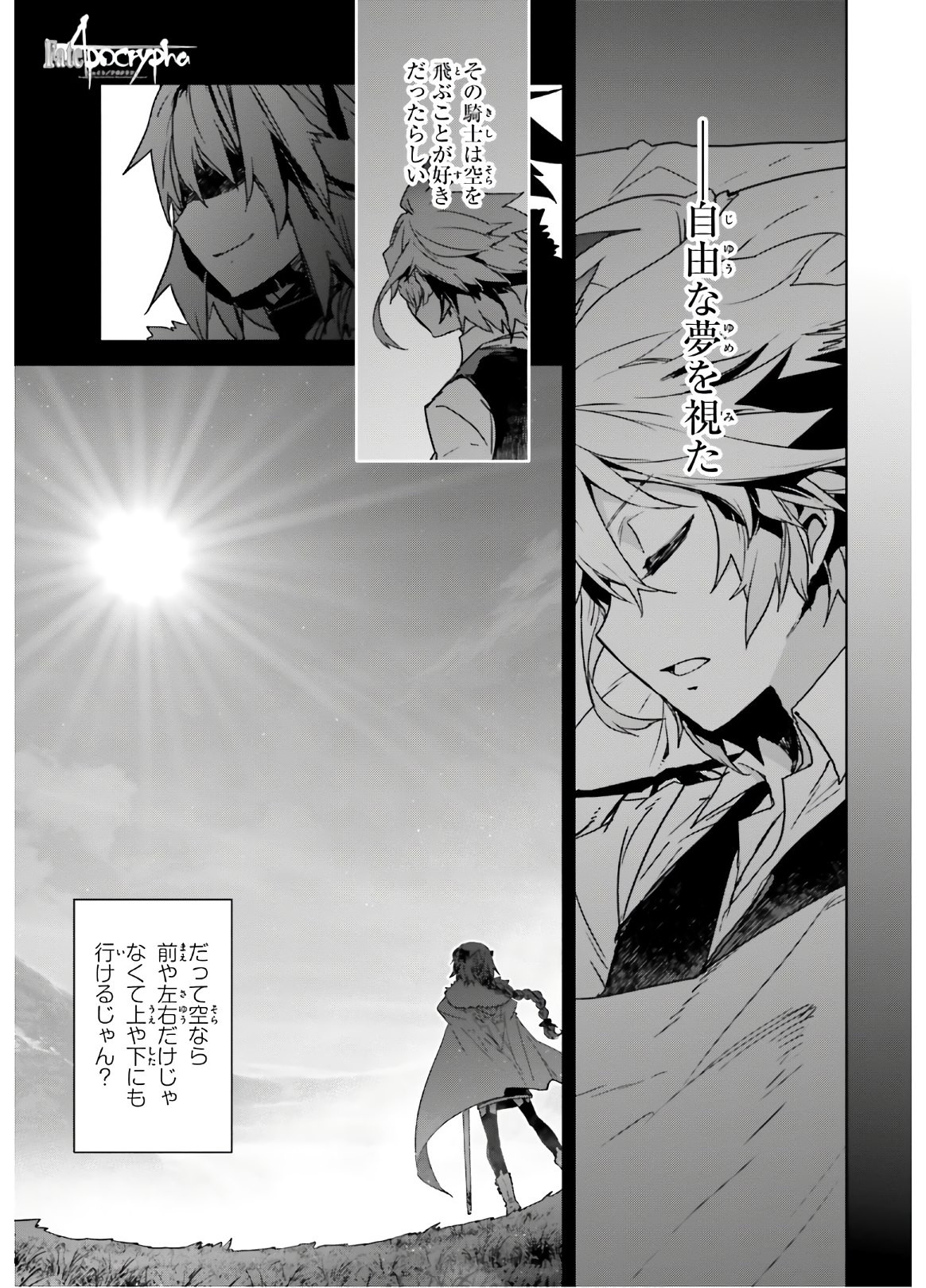 Fate-Apocrypha - Chapter 42-2 - Page 1