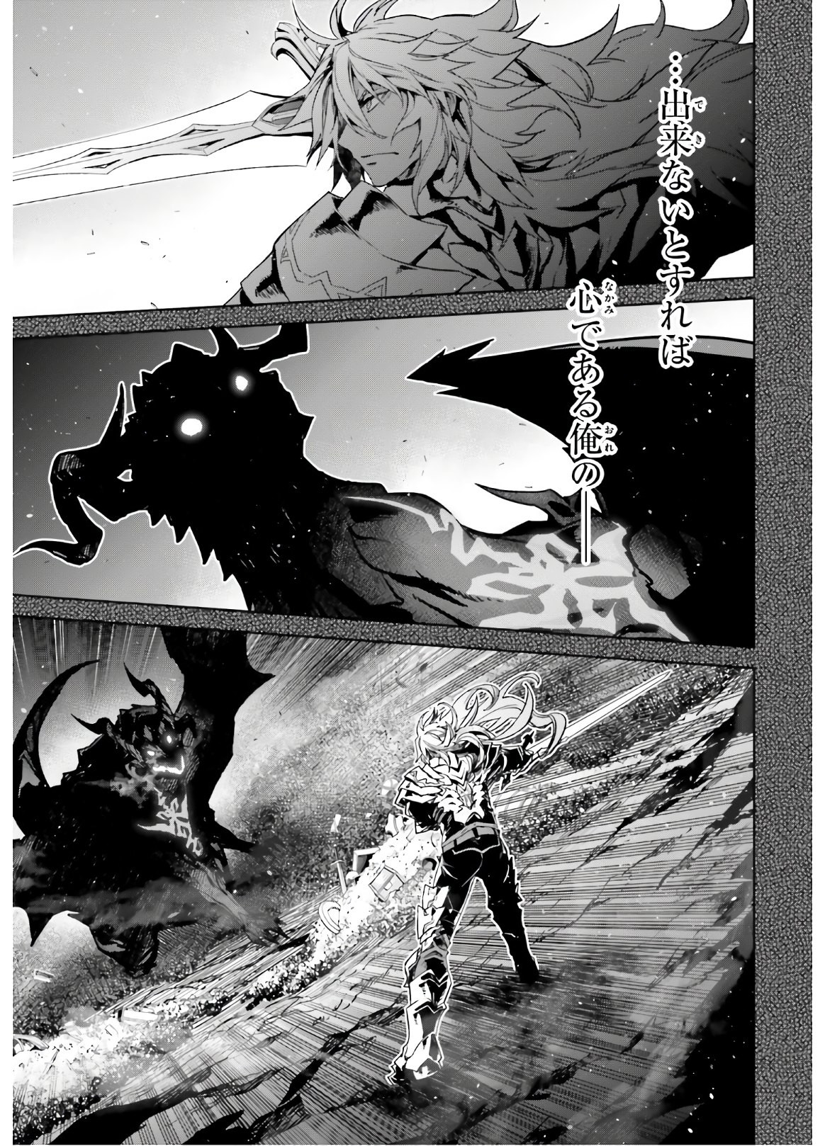 Fate-Apocrypha - Chapter 42-2 - Page 15