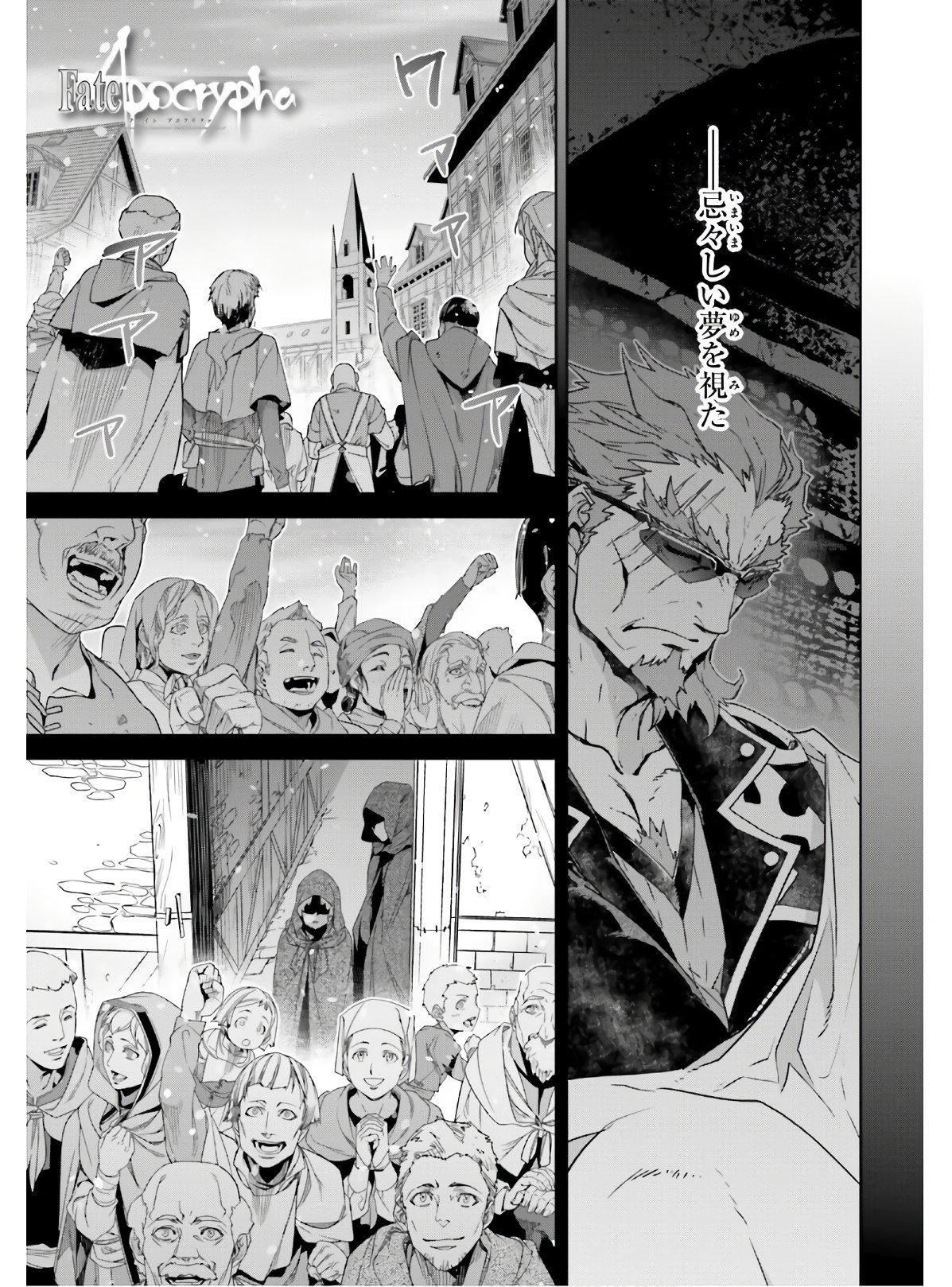 Fate-Apocrypha - Chapter 42 - Page 1