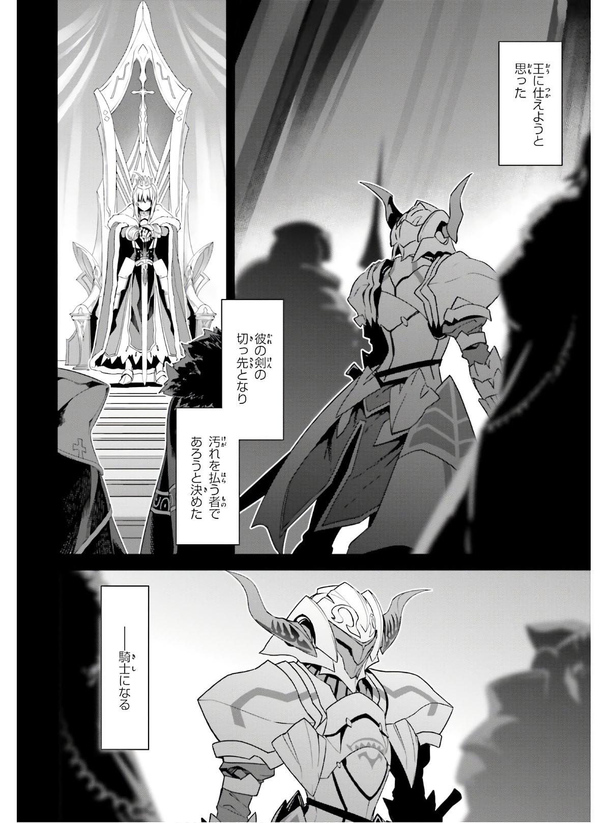 Fate-Apocrypha - Chapter 42 - Page 4